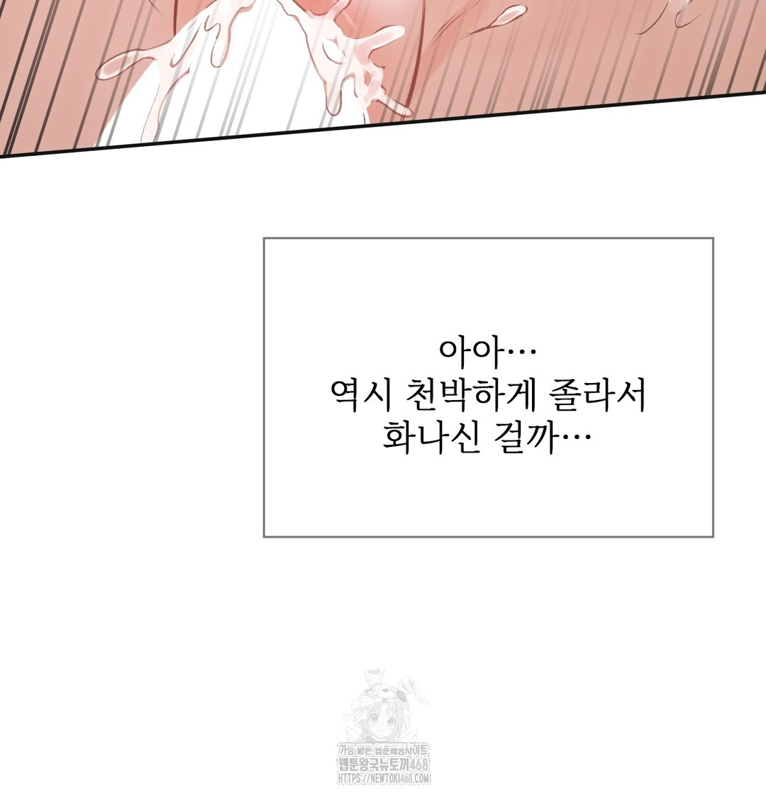 slave-diary-raw-chap-7-29