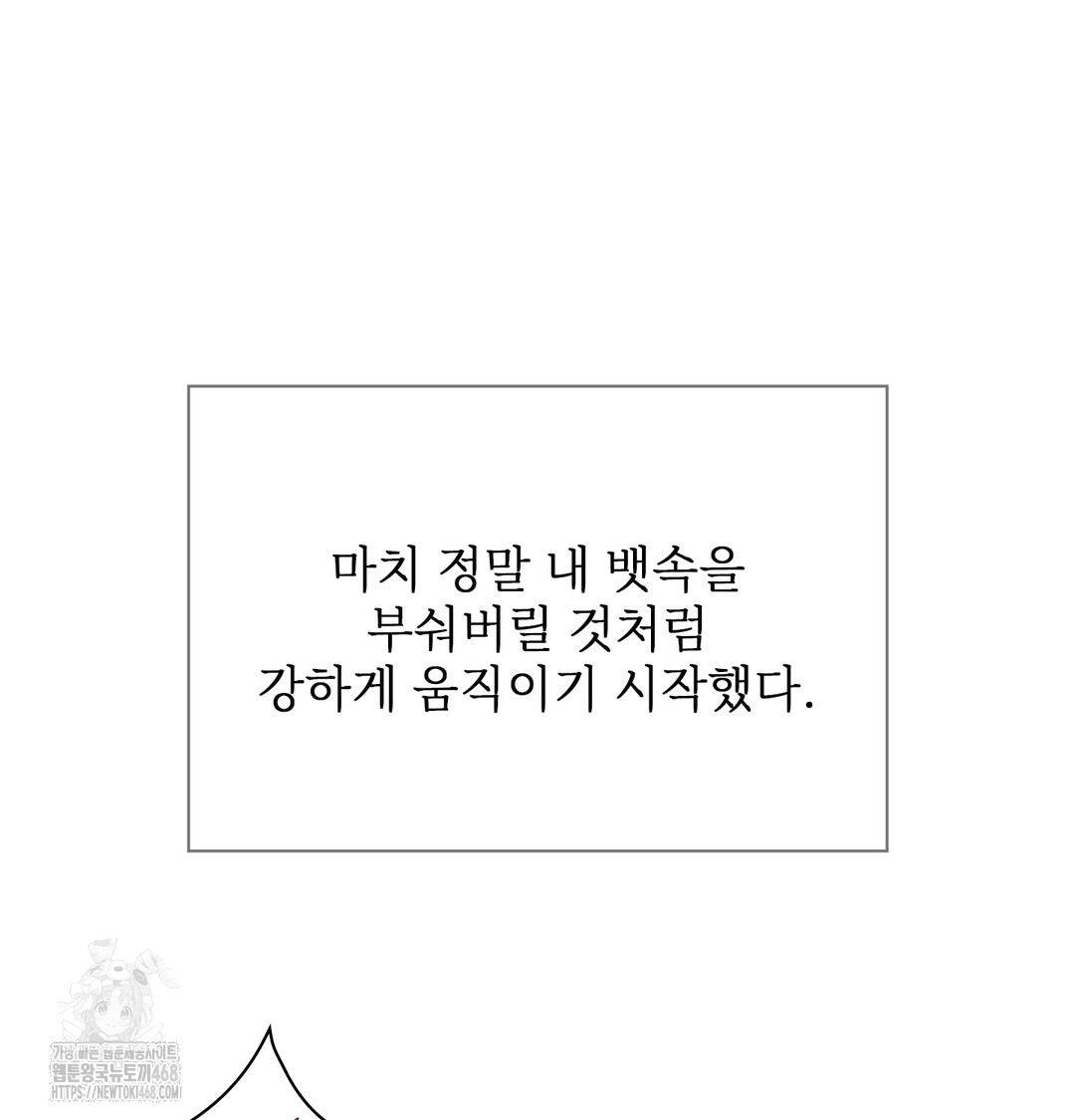 slave-diary-raw-chap-7-30