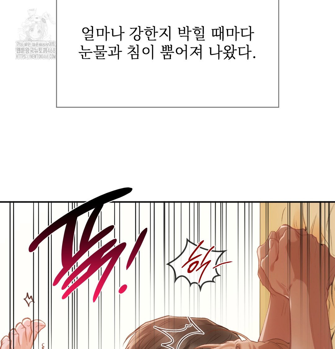 slave-diary-raw-chap-7-33