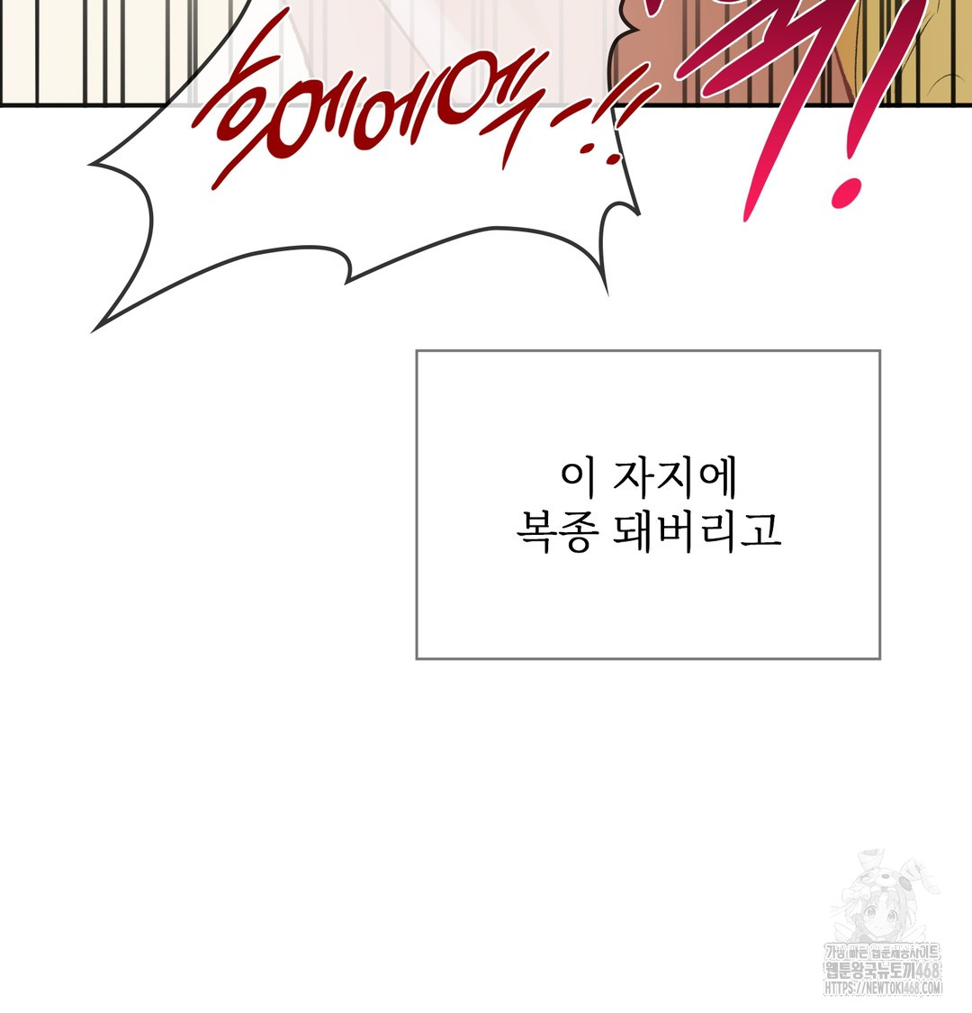 slave-diary-raw-chap-7-36
