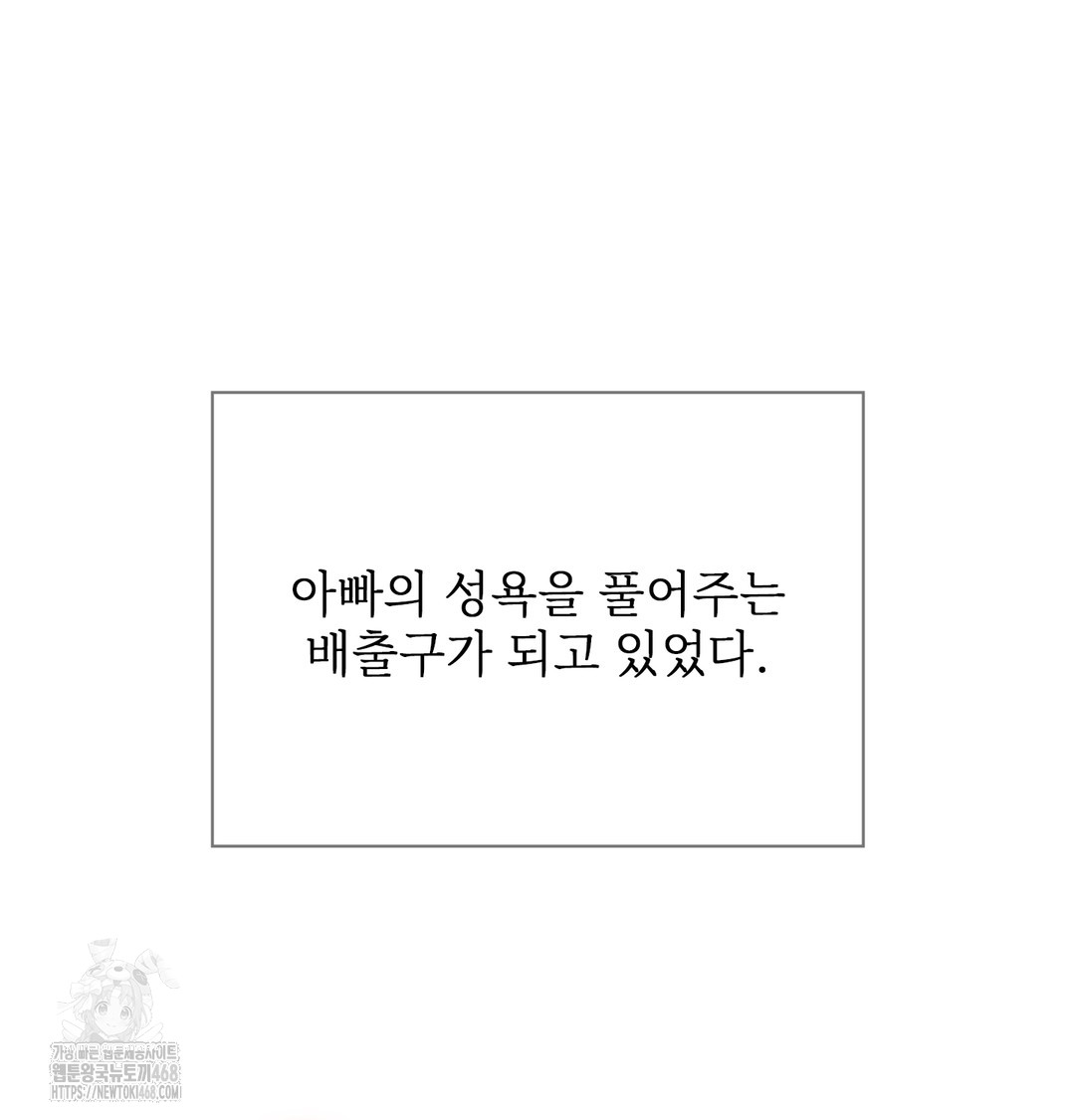 slave-diary-raw-chap-7-37
