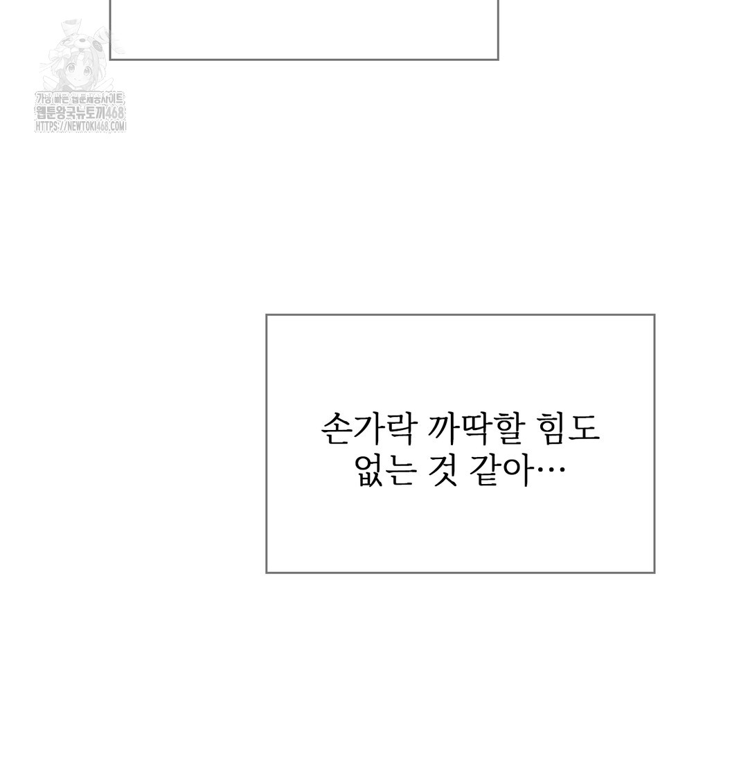 slave-diary-raw-chap-7-42