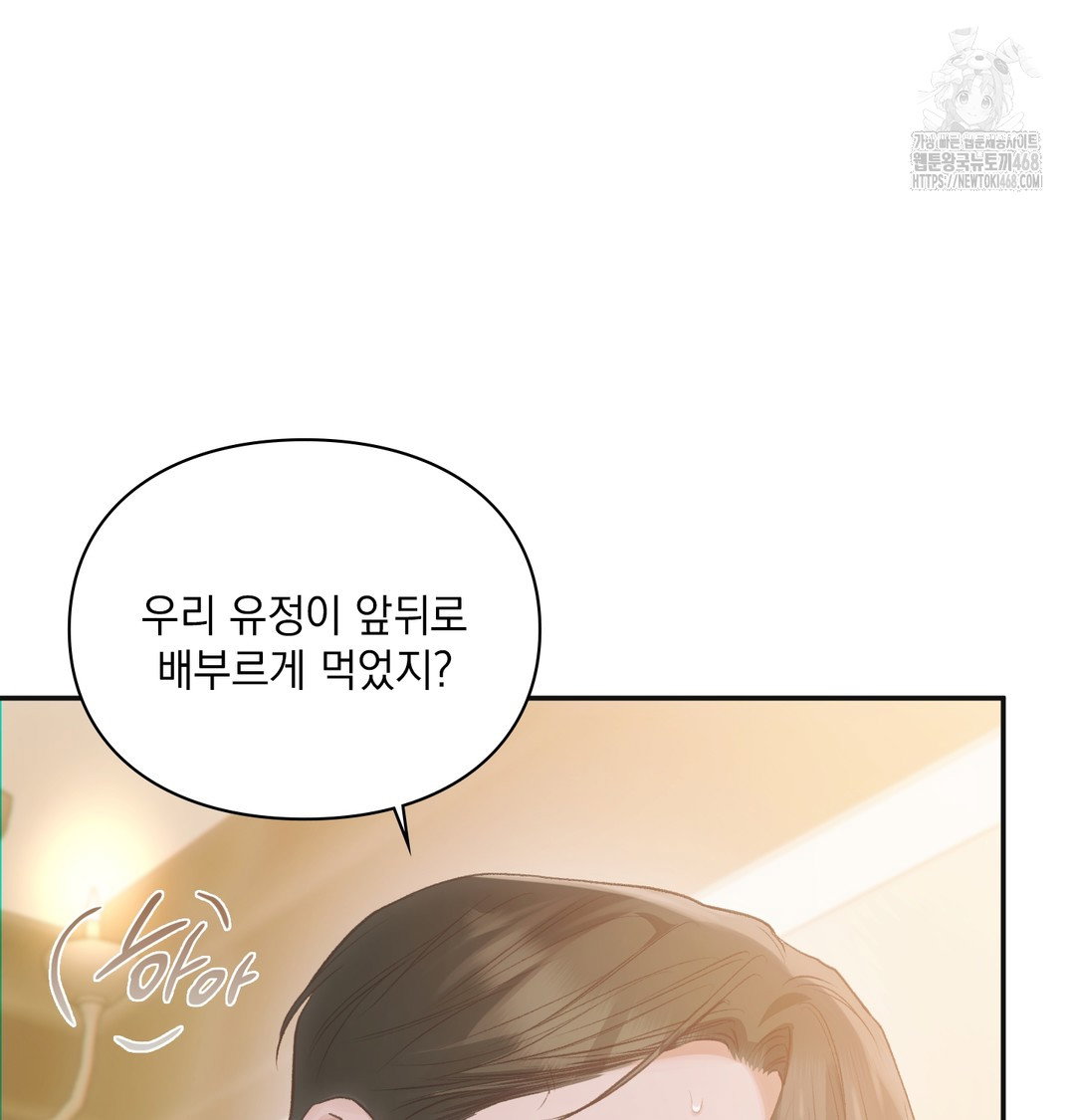 slave-diary-raw-chap-7-43