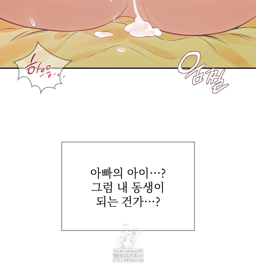 slave-diary-raw-chap-7-47