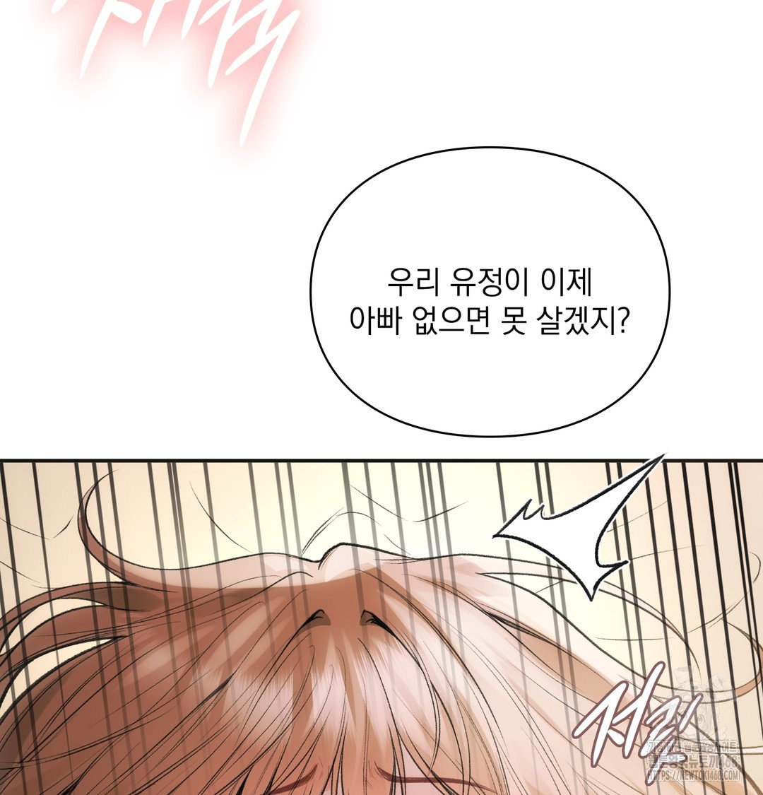 slave-diary-raw-chap-7-4