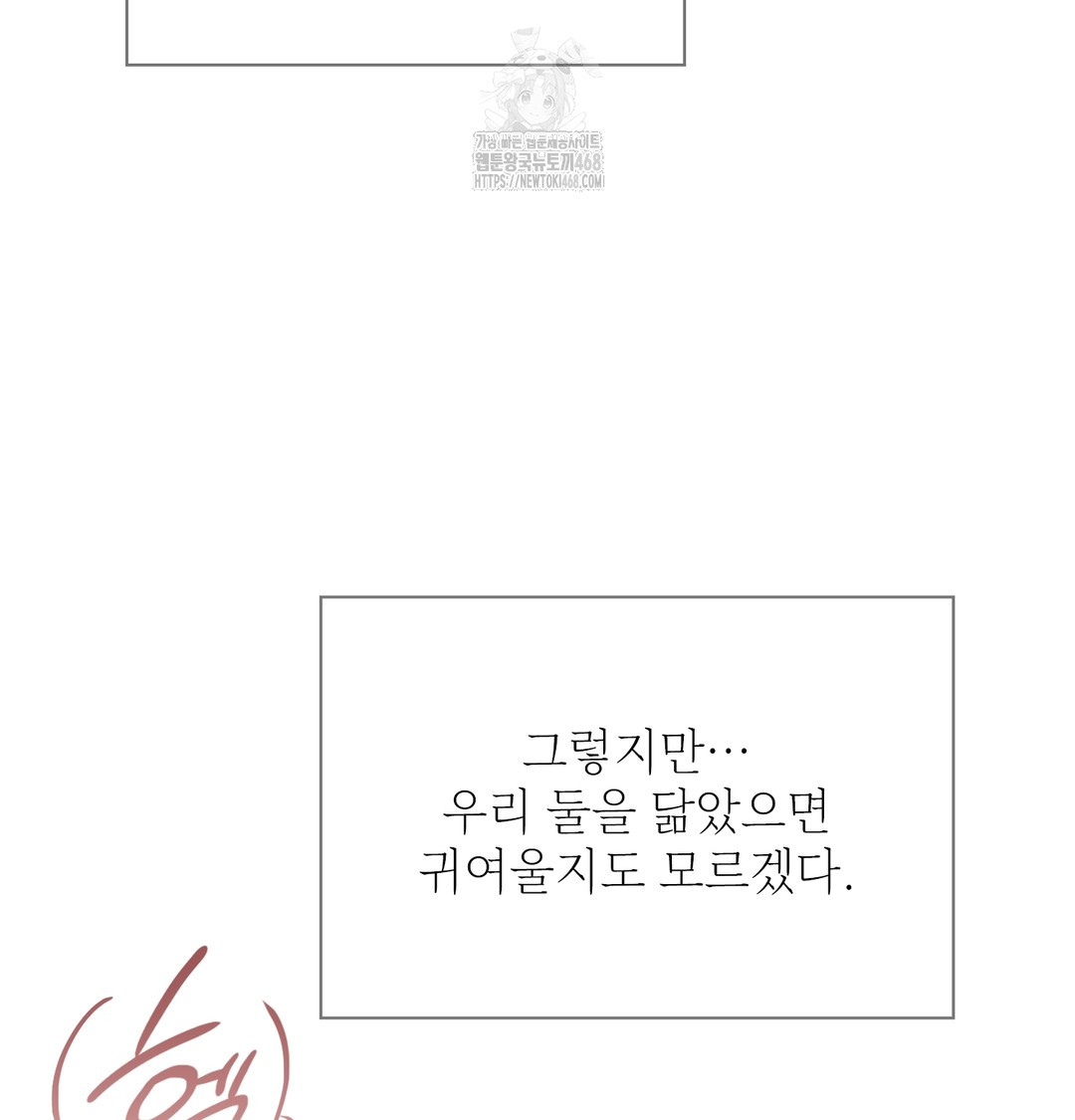 slave-diary-raw-chap-7-51
