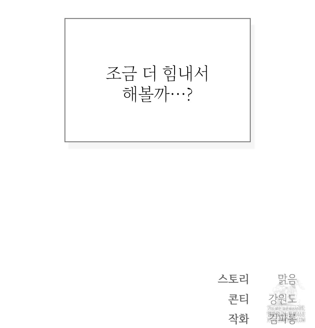 slave-diary-raw-chap-7-54