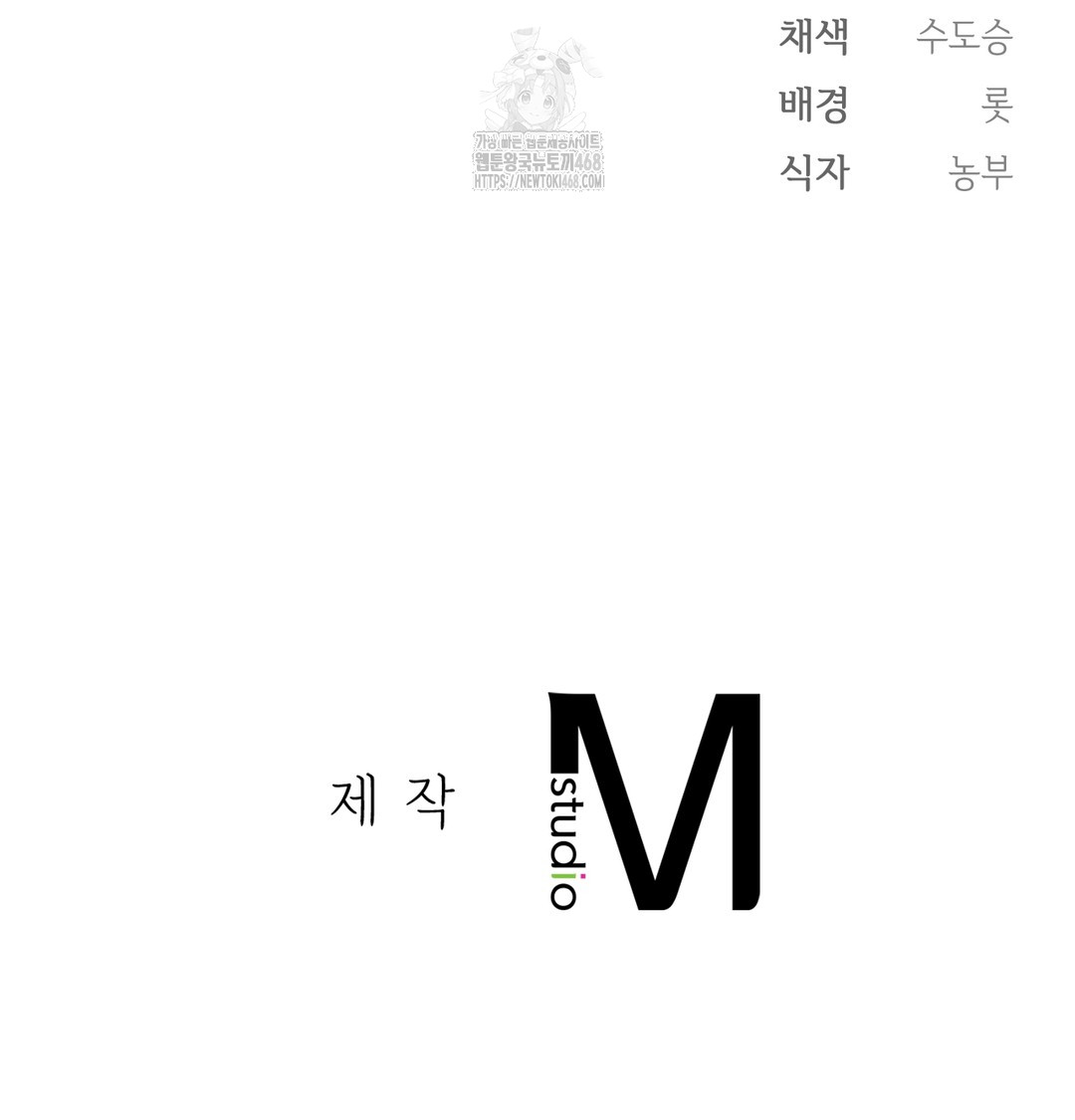 slave-diary-raw-chap-7-55