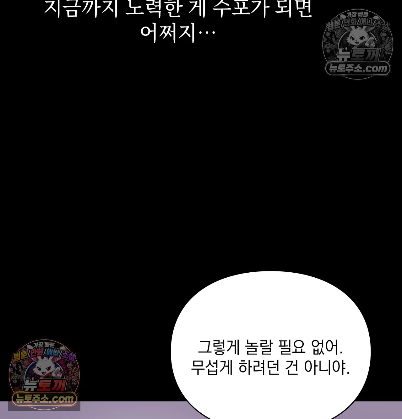 slave-diary-raw-chap-73-9