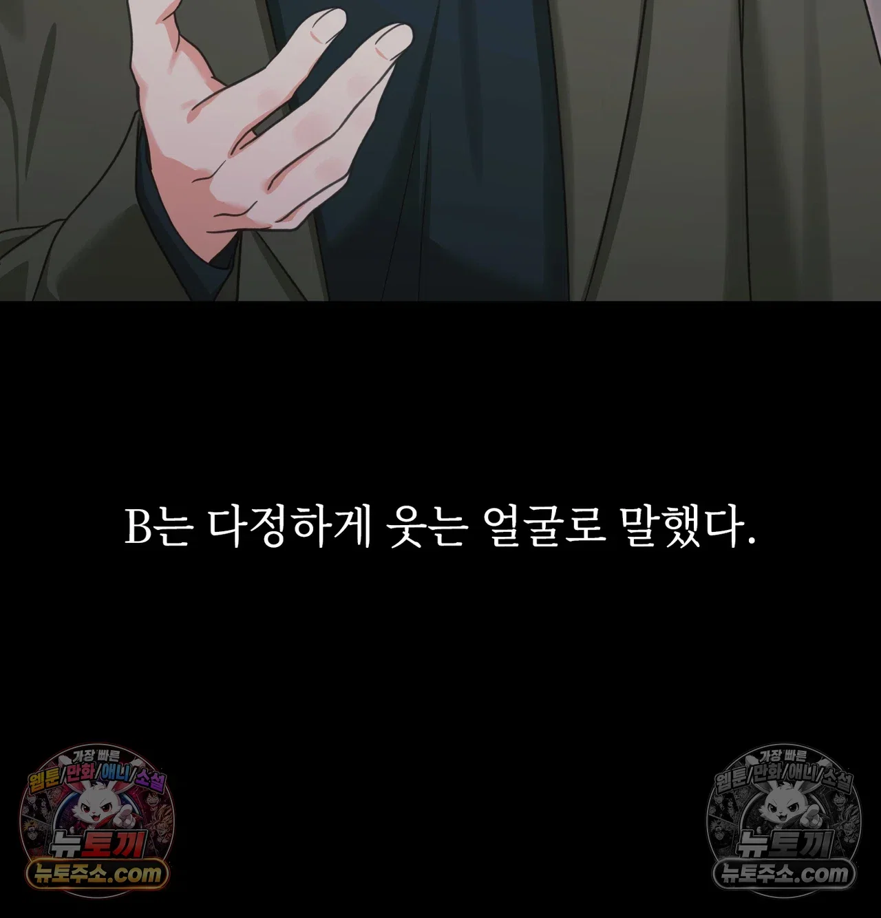 slave-diary-raw-chap-73-11