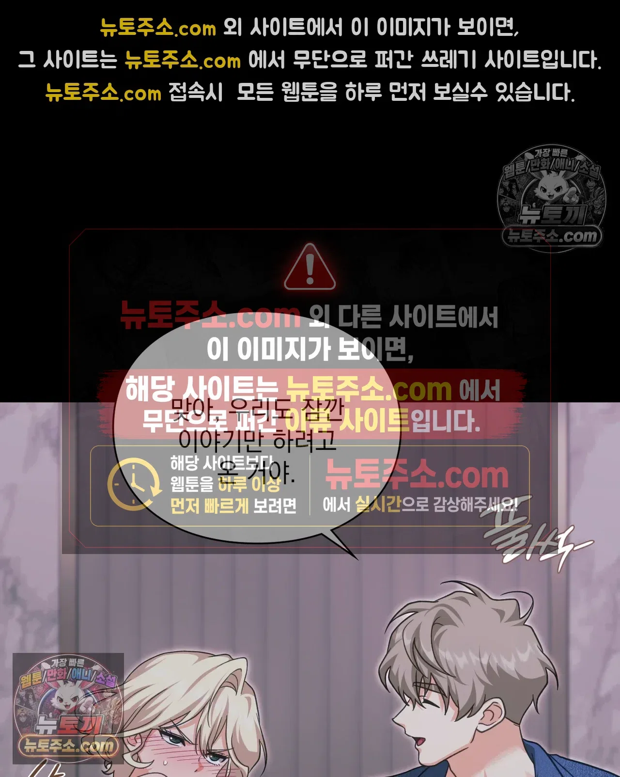 slave-diary-raw-chap-73-13