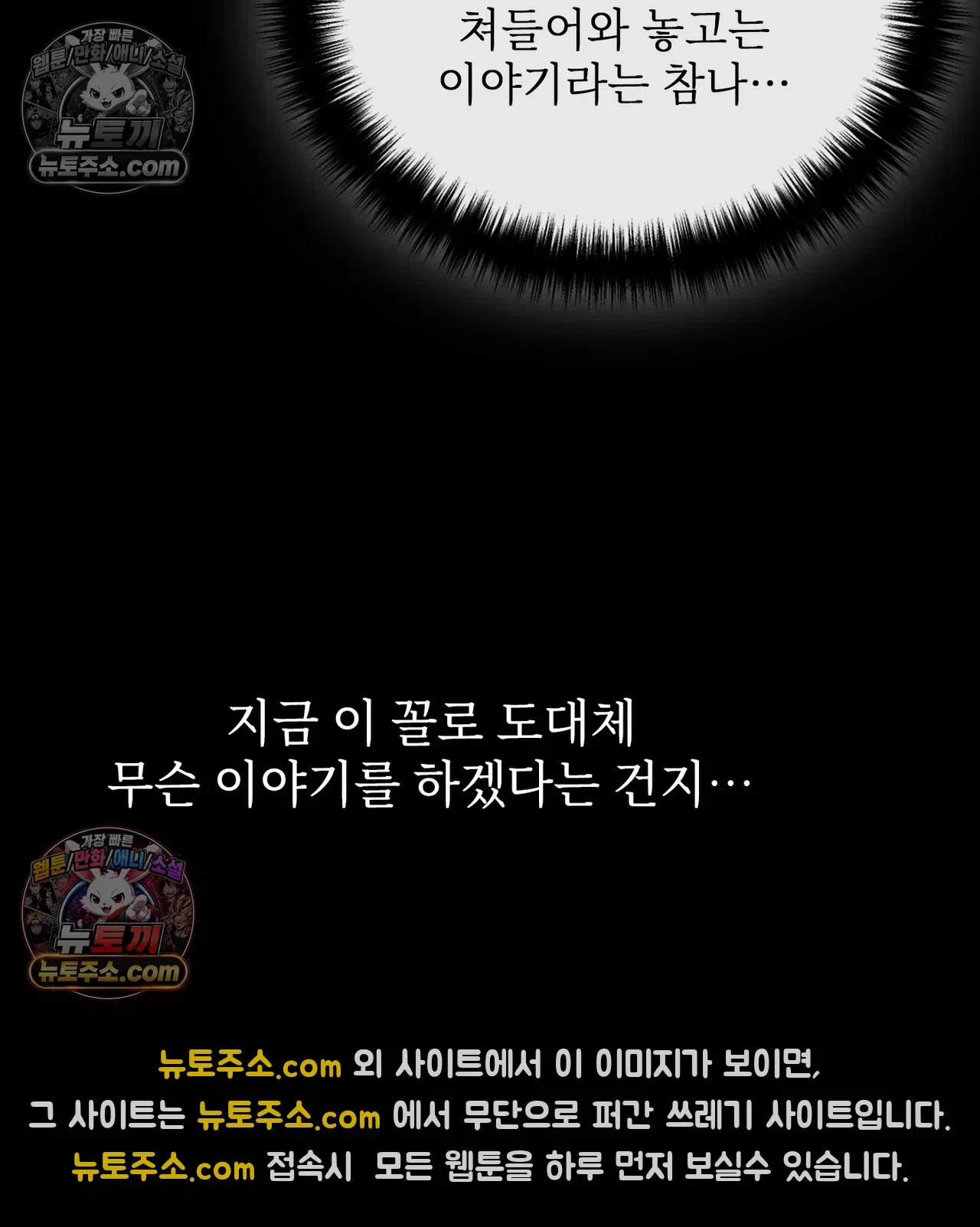 slave-diary-raw-chap-73-15