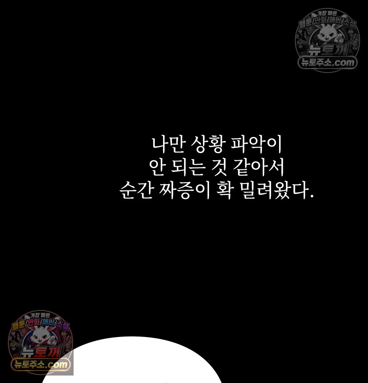 slave-diary-raw-chap-73-16