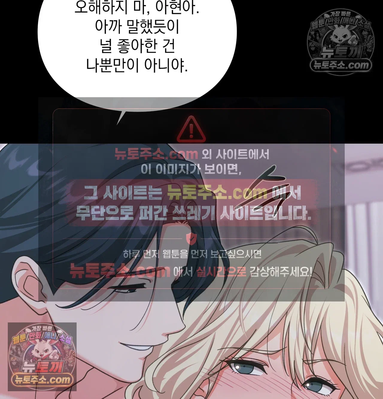 slave-diary-raw-chap-73-17
