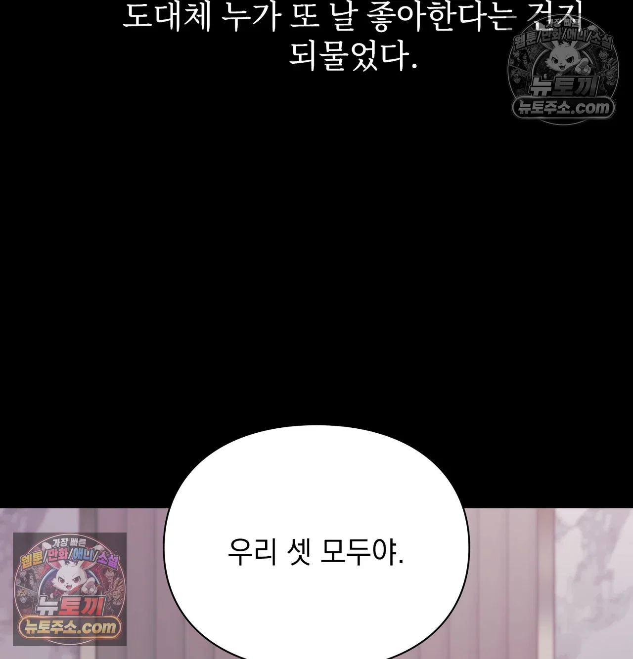 slave-diary-raw-chap-73-20