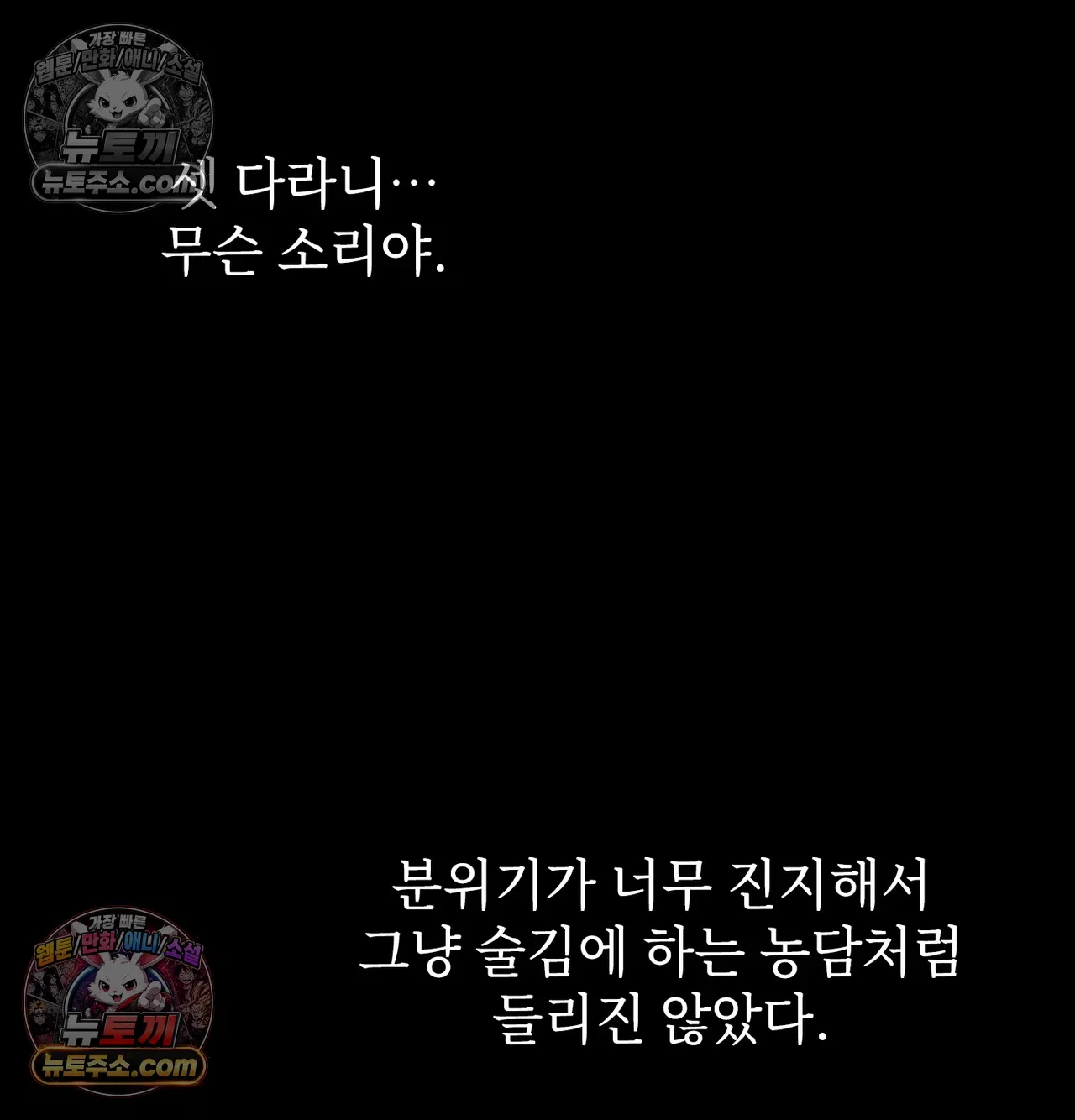 slave-diary-raw-chap-73-23