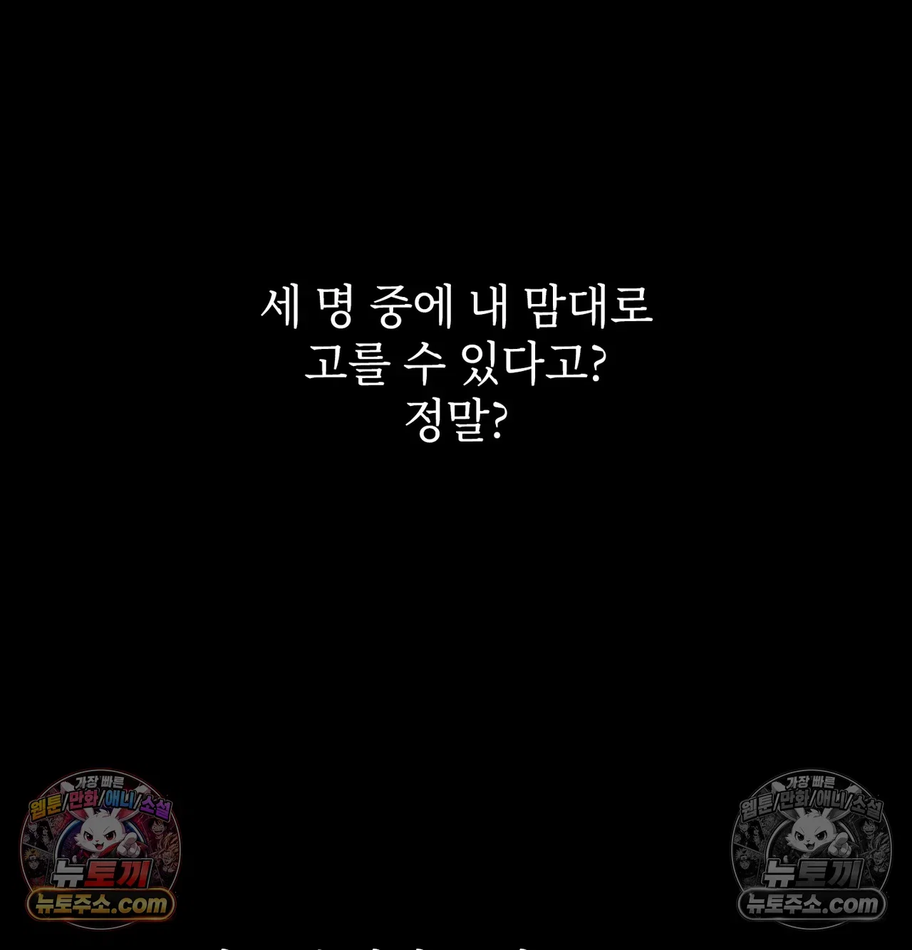 slave-diary-raw-chap-73-27