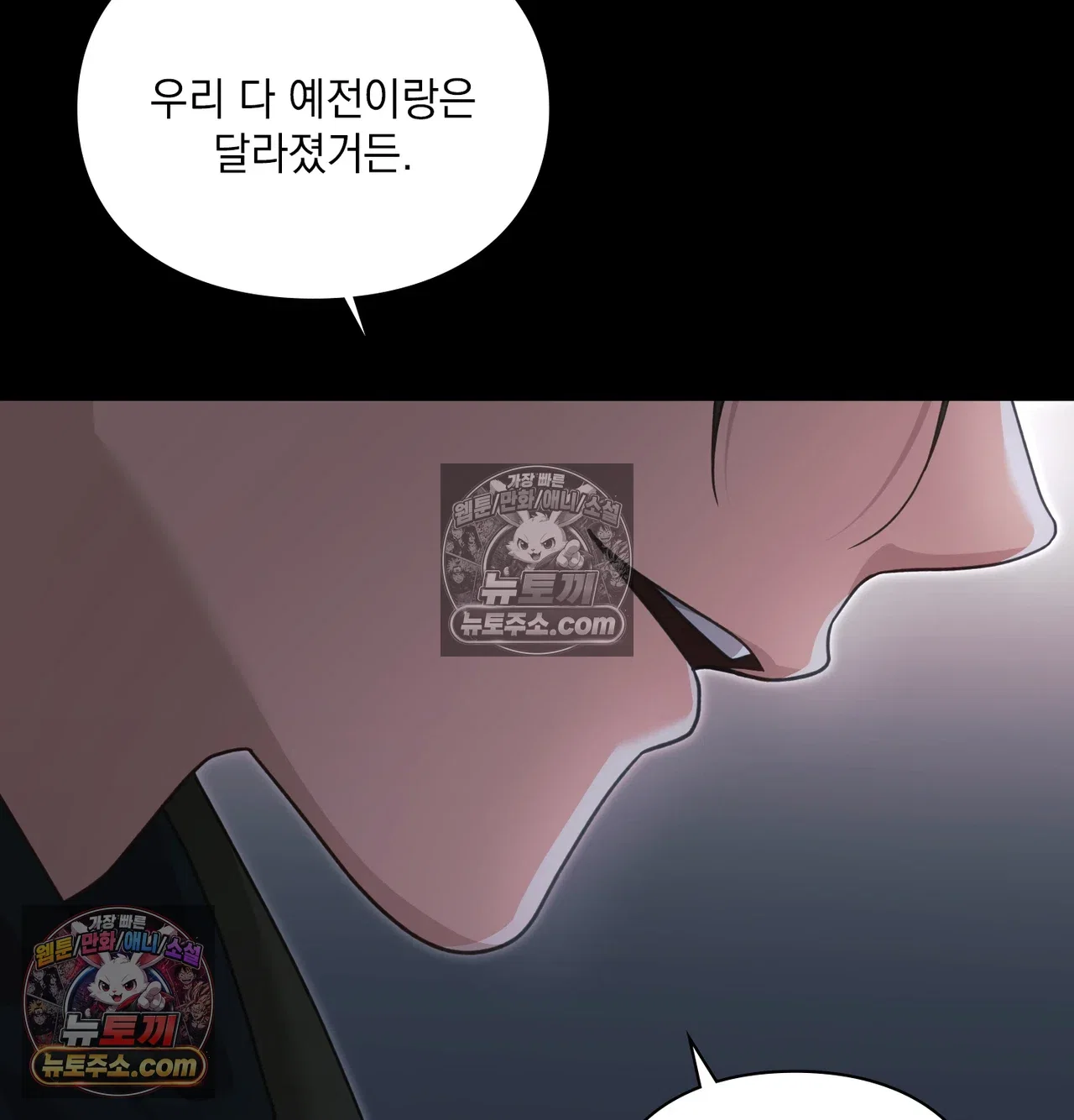 slave-diary-raw-chap-73-29