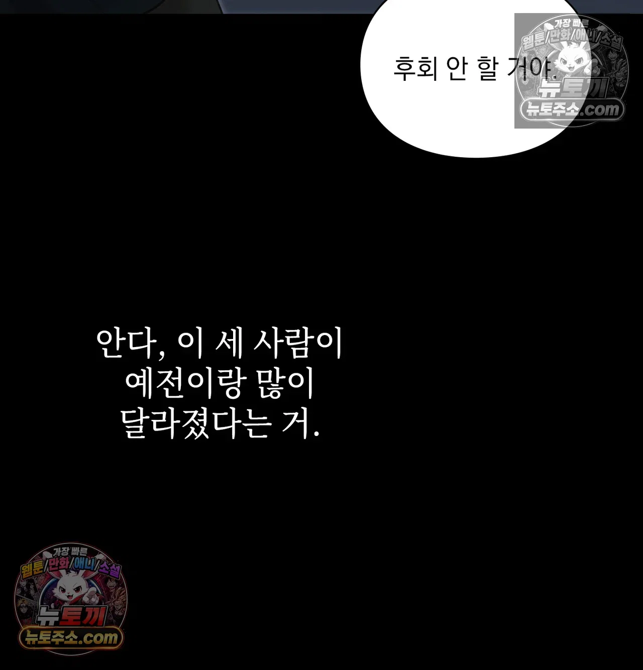 slave-diary-raw-chap-73-30