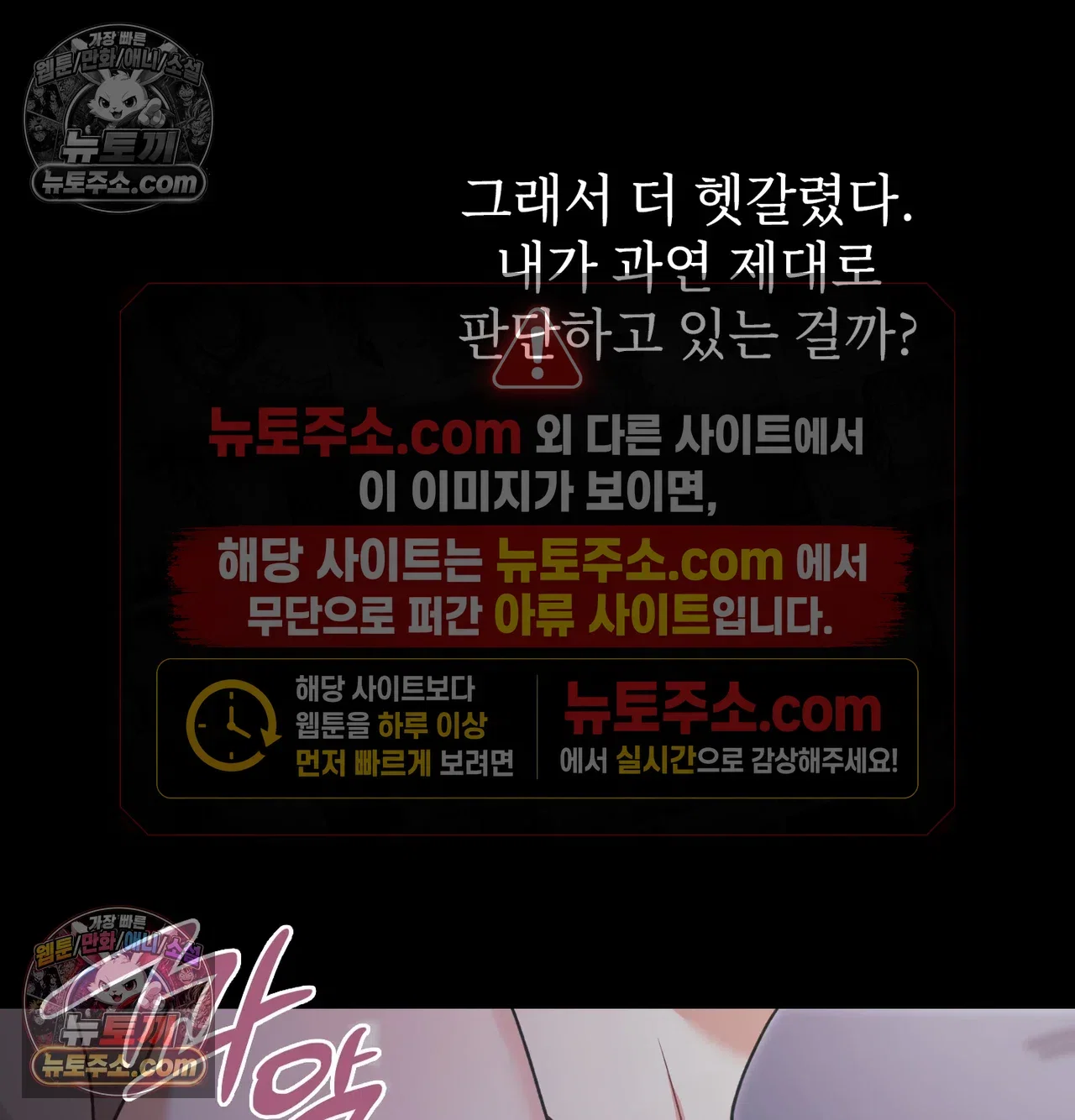 slave-diary-raw-chap-73-31