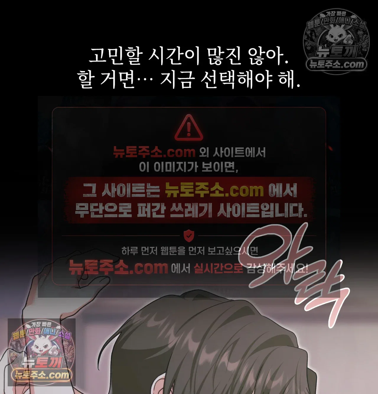 slave-diary-raw-chap-73-33