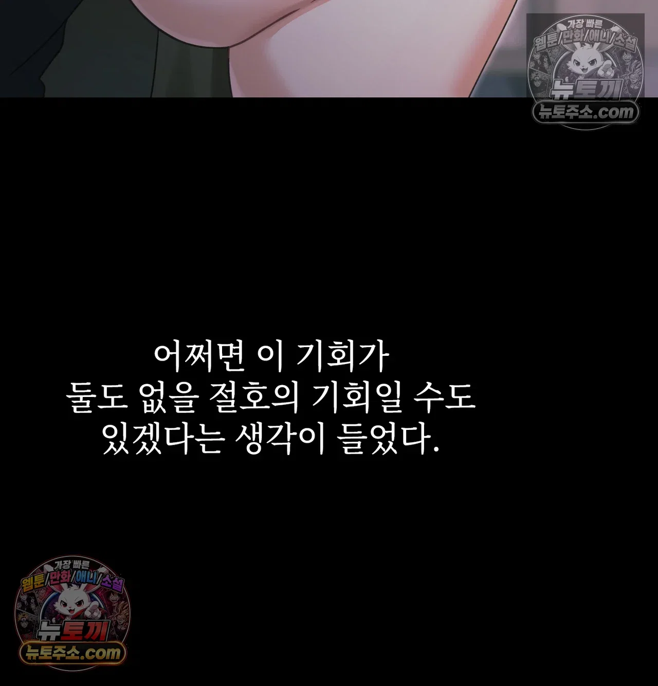 slave-diary-raw-chap-73-35