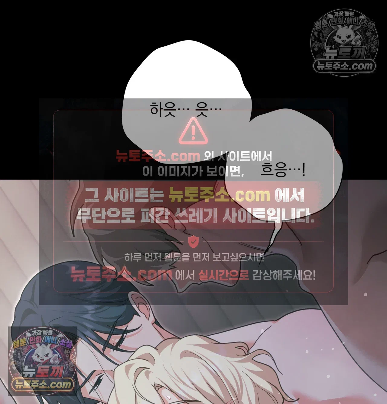 slave-diary-raw-chap-73-42