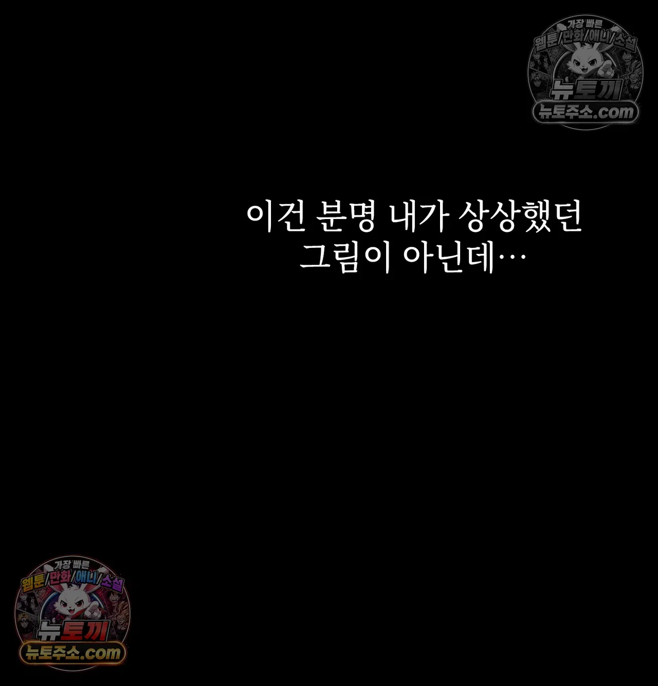 slave-diary-raw-chap-73-45