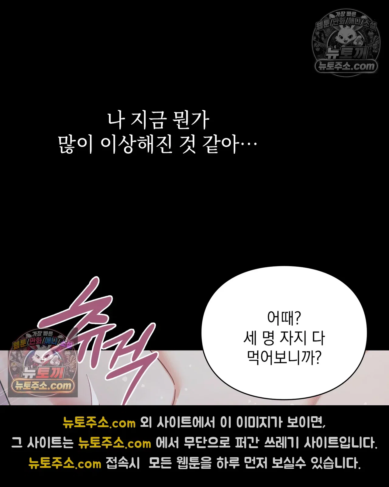 slave-diary-raw-chap-73-47