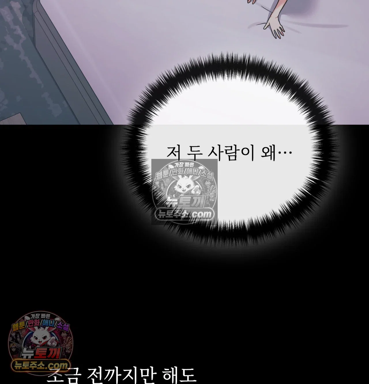slave-diary-raw-chap-73-4