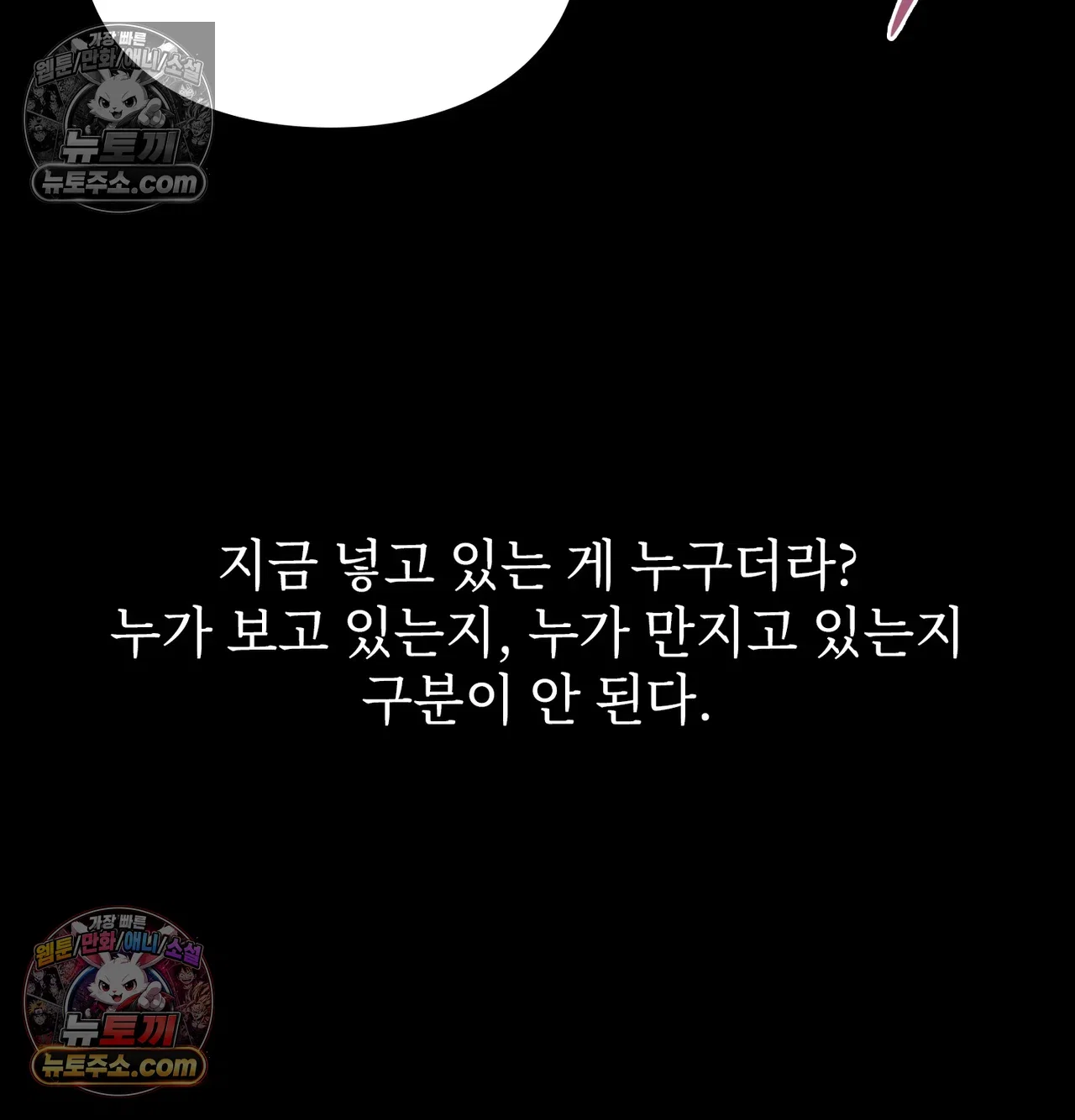 slave-diary-raw-chap-73-49