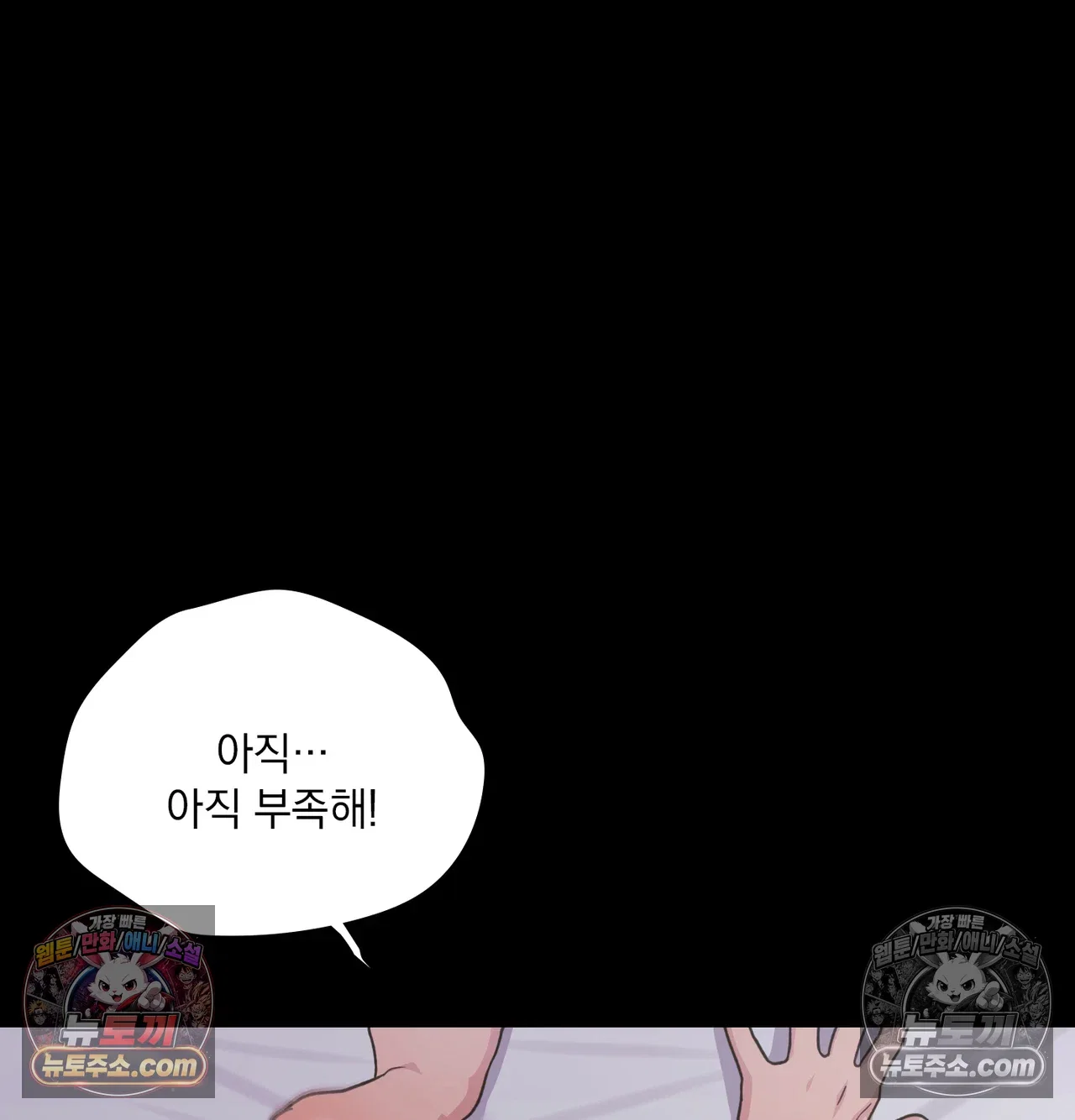 slave-diary-raw-chap-73-50