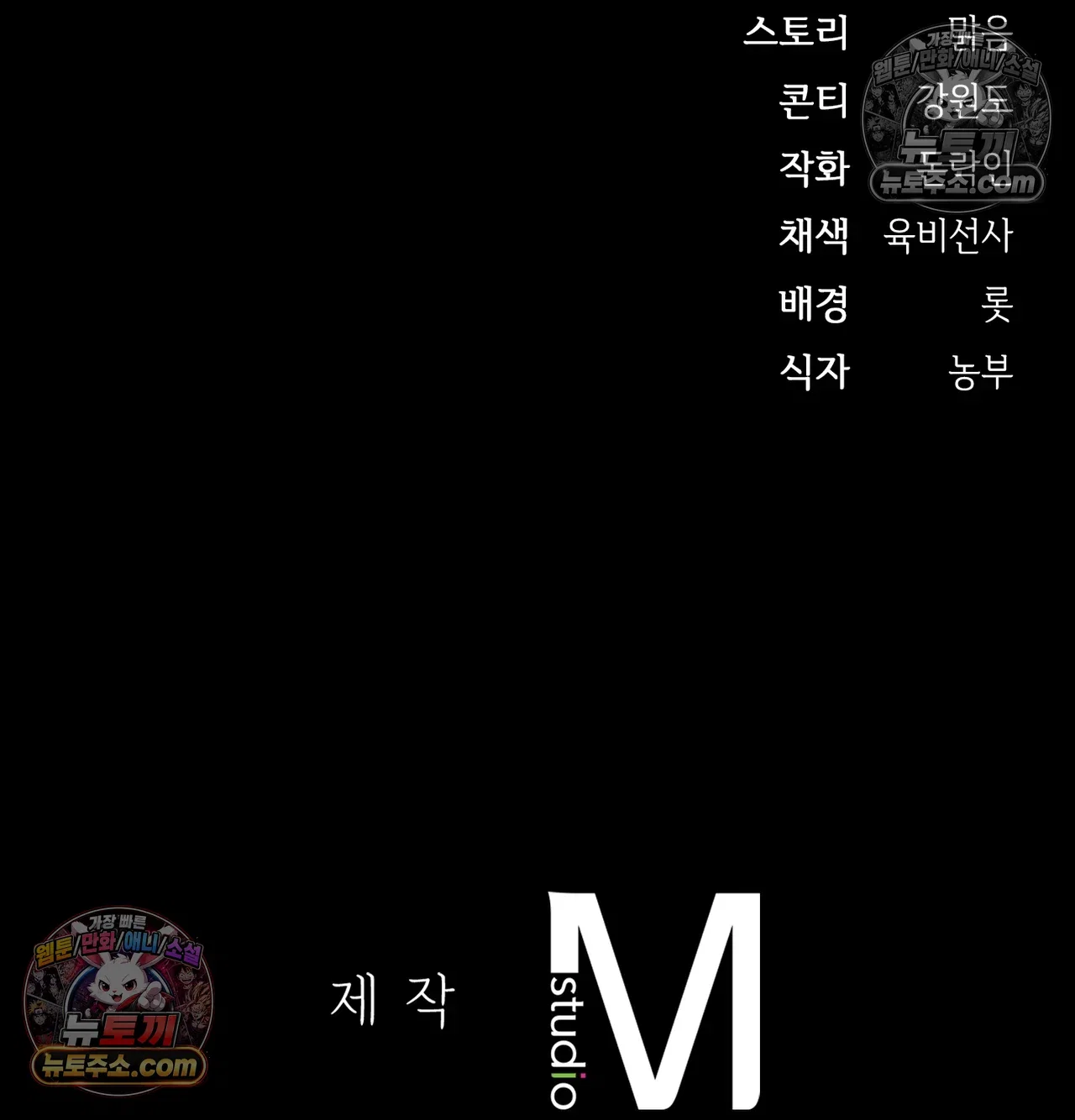 slave-diary-raw-chap-73-60