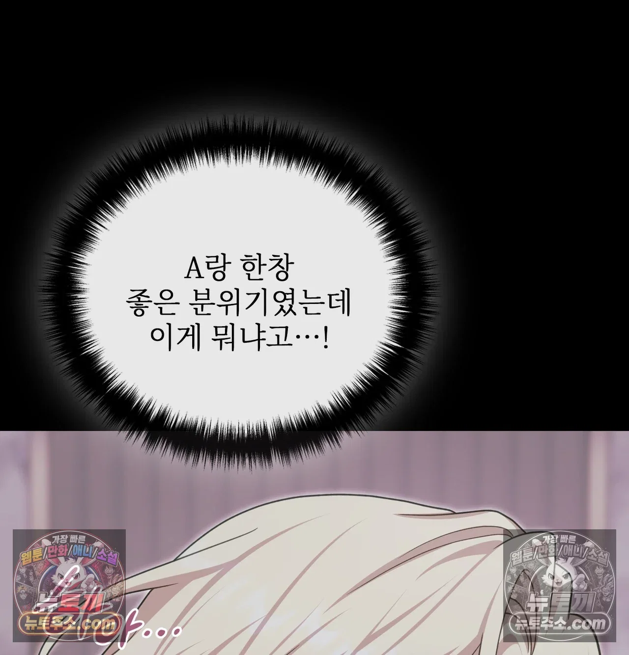 slave-diary-raw-chap-73-6