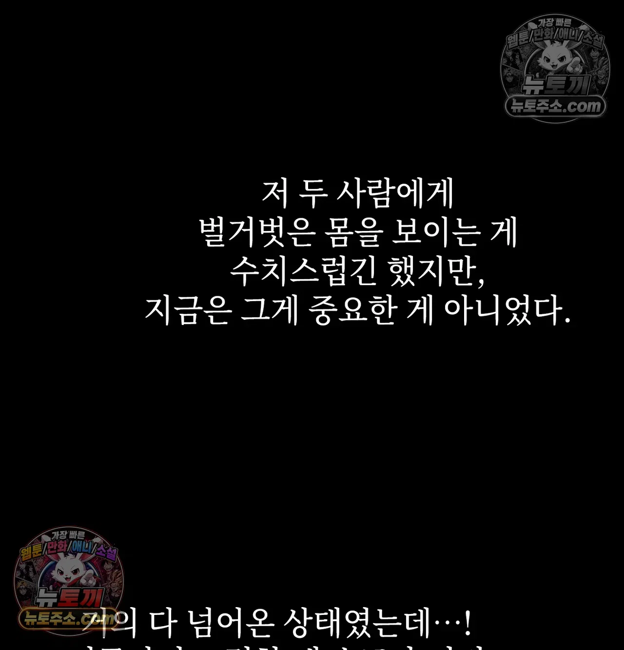 slave-diary-raw-chap-73-8