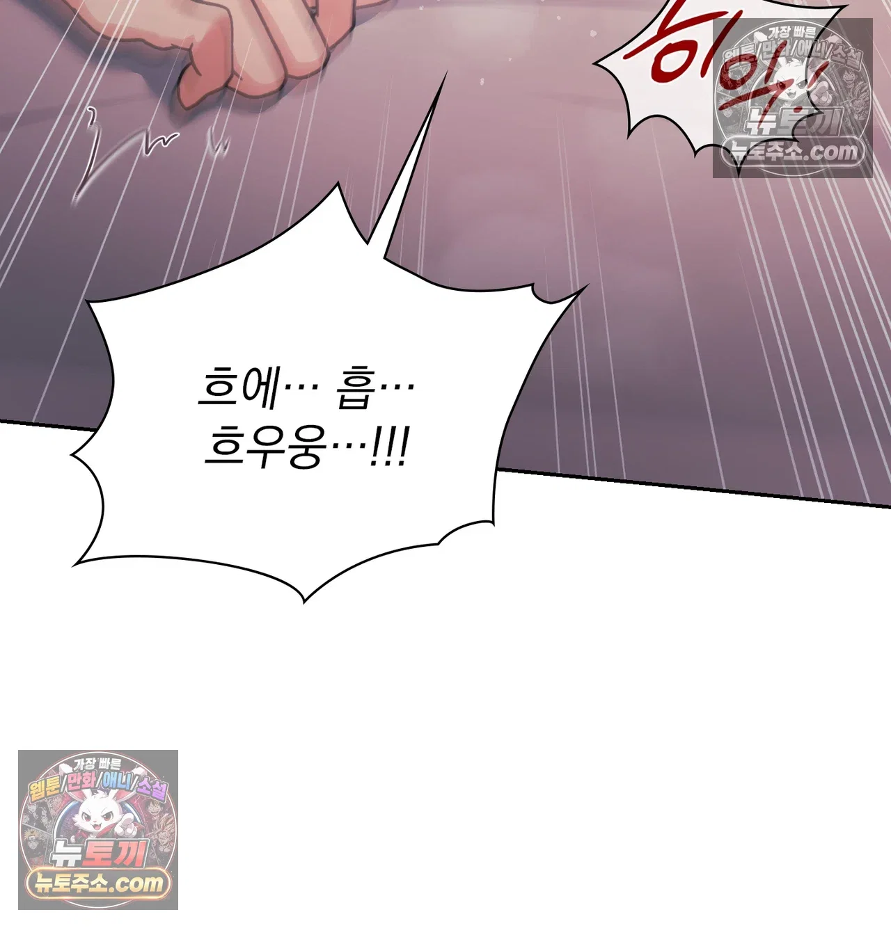 slave-diary-raw-chap-74-14