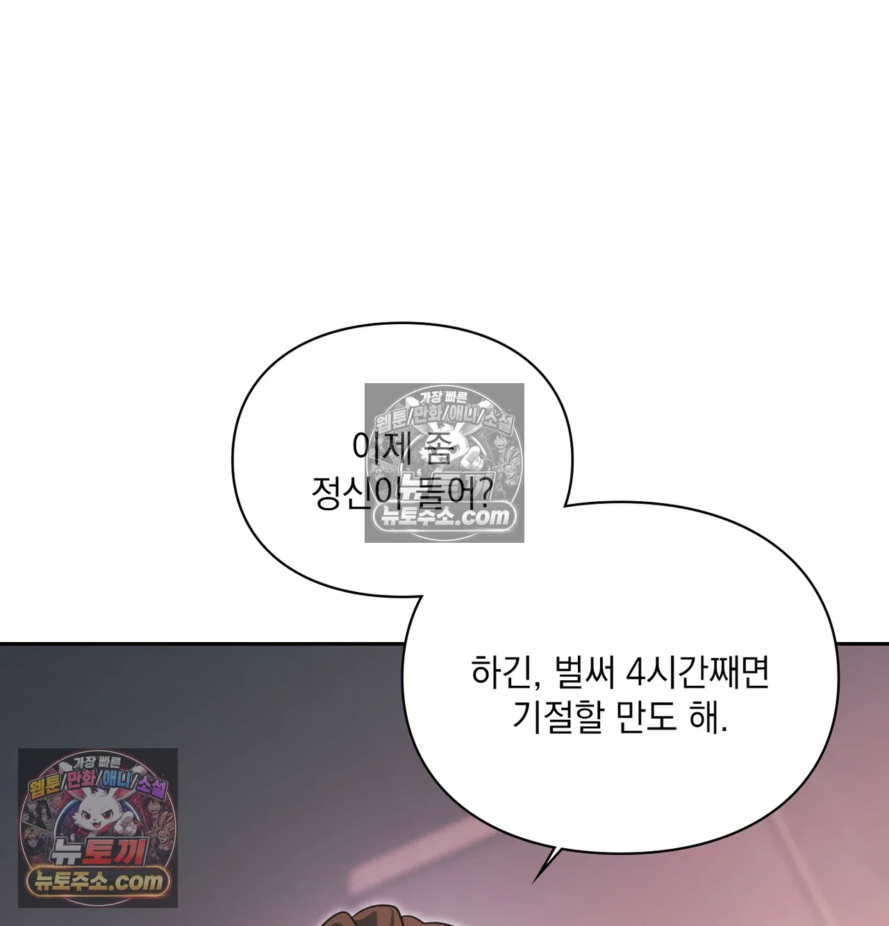 slave-diary-raw-chap-74-16