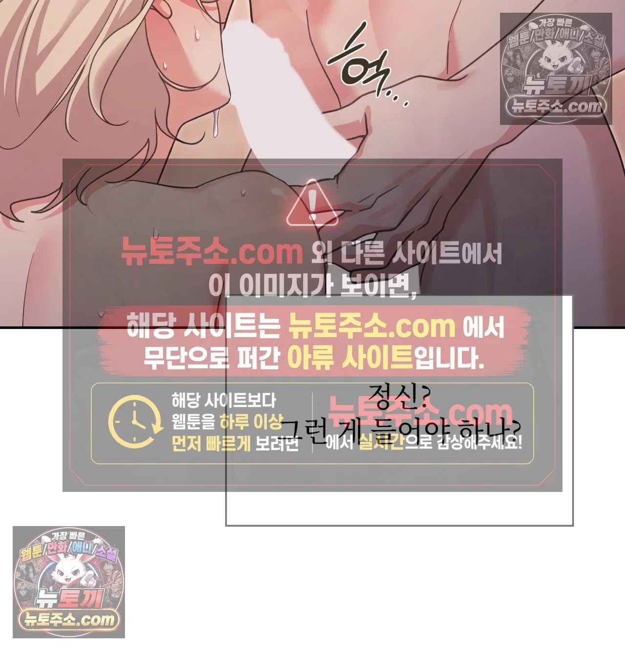 slave-diary-raw-chap-74-18