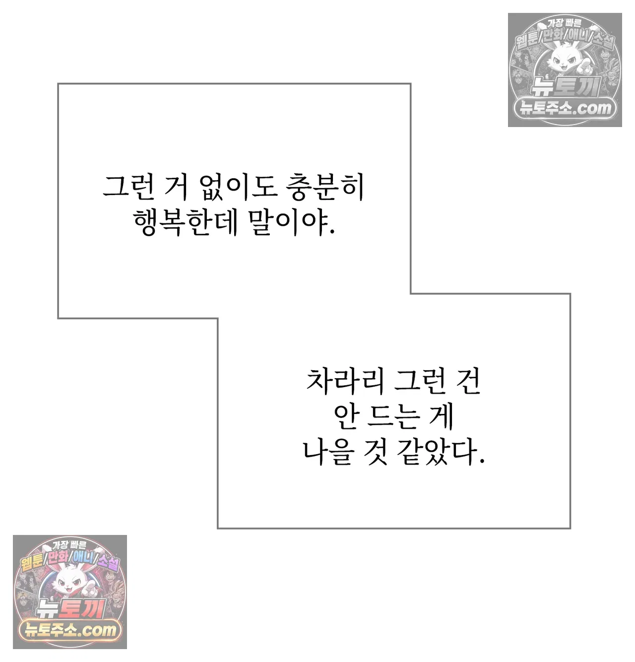 slave-diary-raw-chap-74-19
