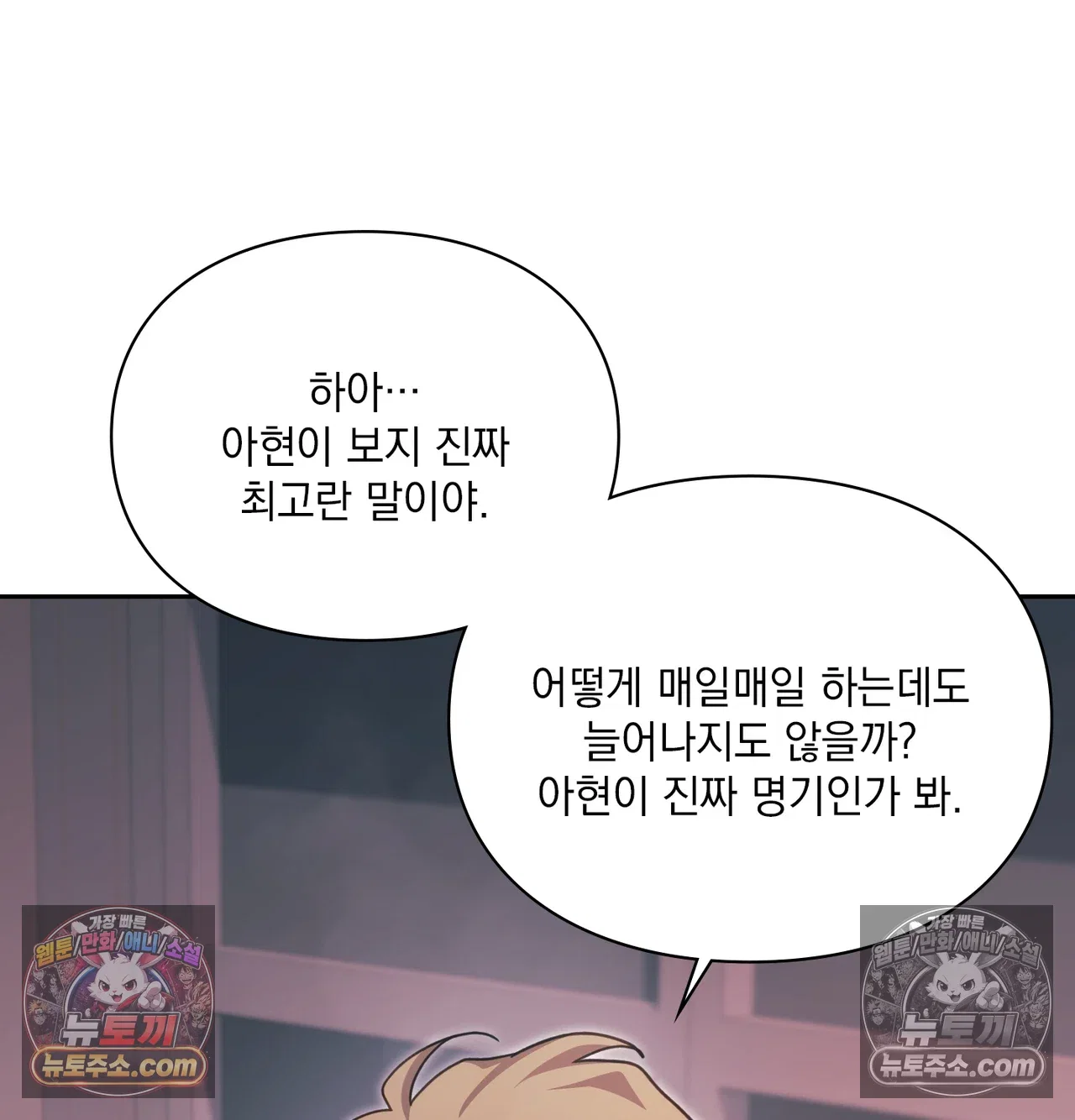 slave-diary-raw-chap-74-20