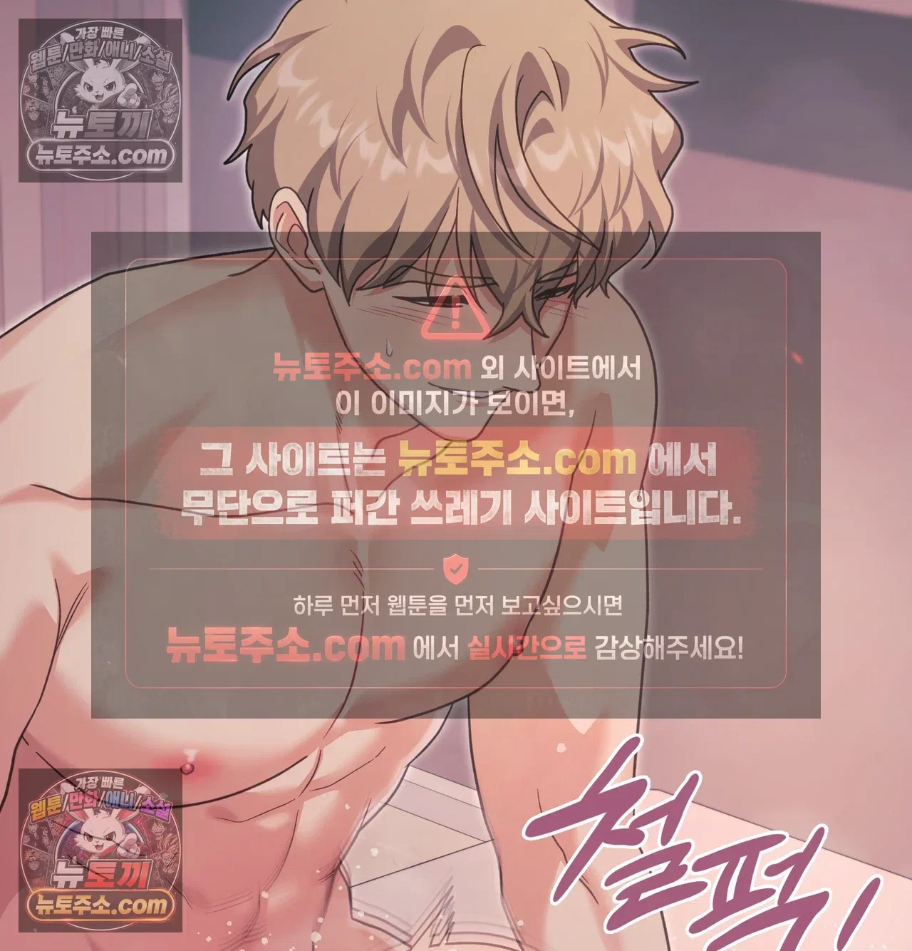 slave-diary-raw-chap-74-21