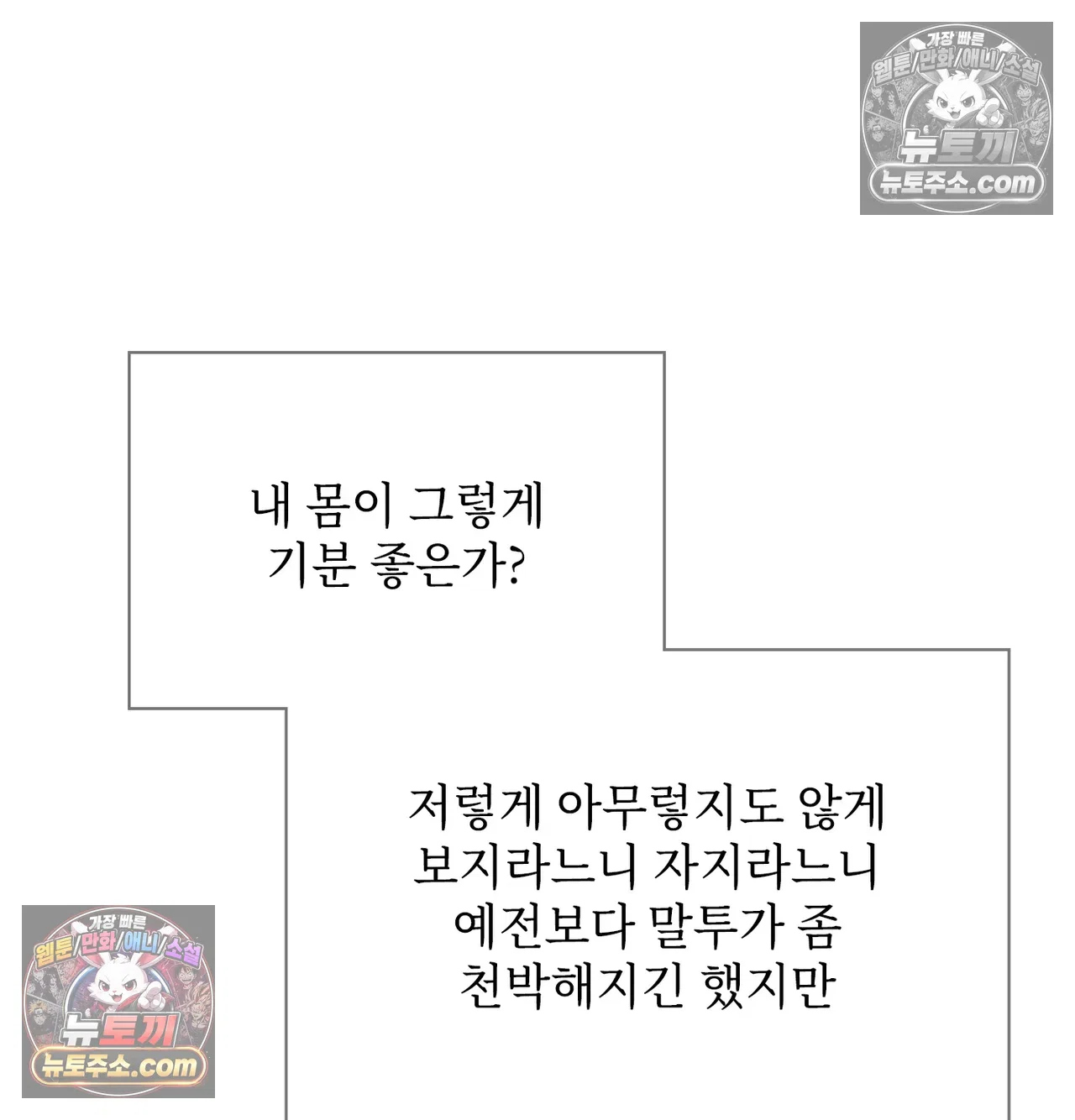 slave-diary-raw-chap-74-23