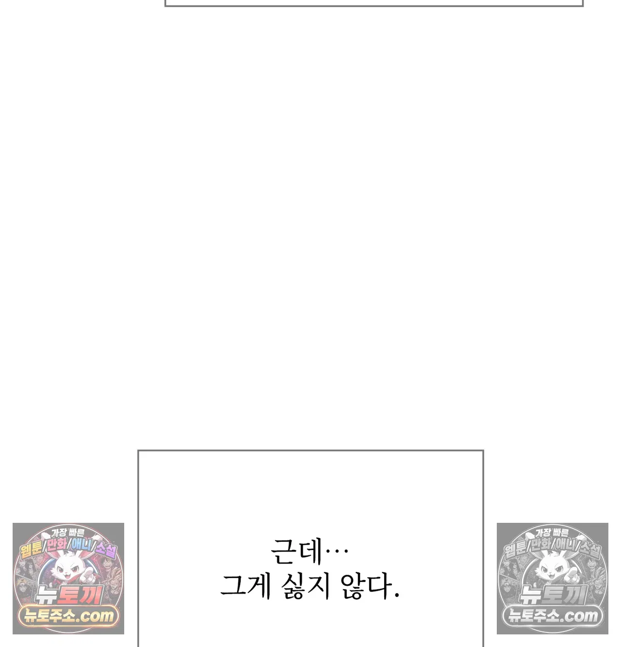 slave-diary-raw-chap-74-24