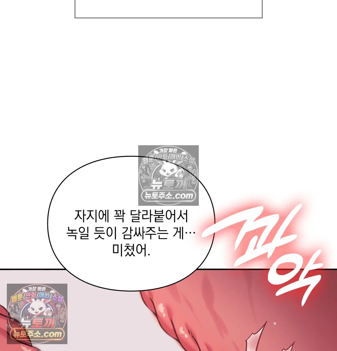 slave-diary-raw-chap-74-25