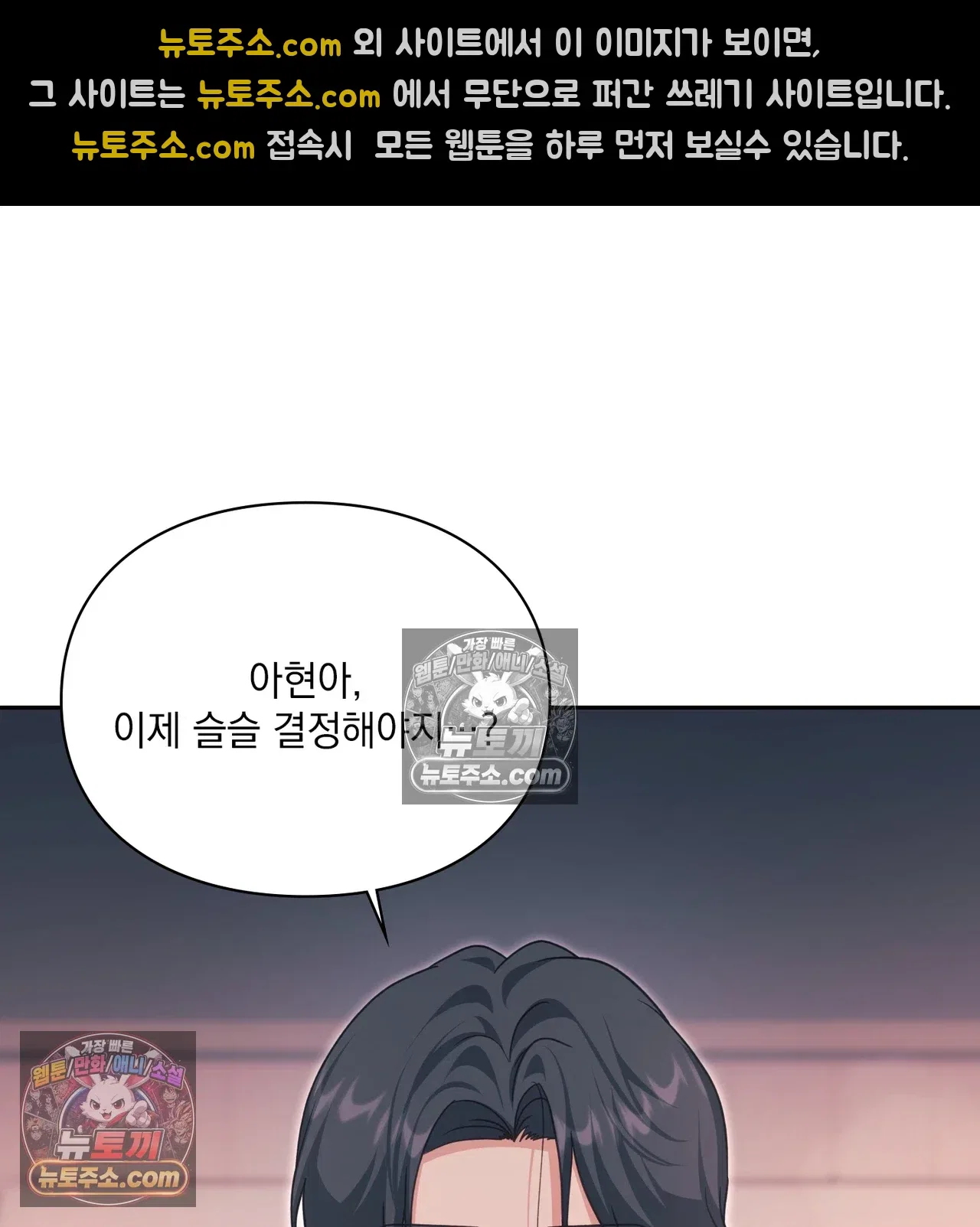 slave-diary-raw-chap-74-27