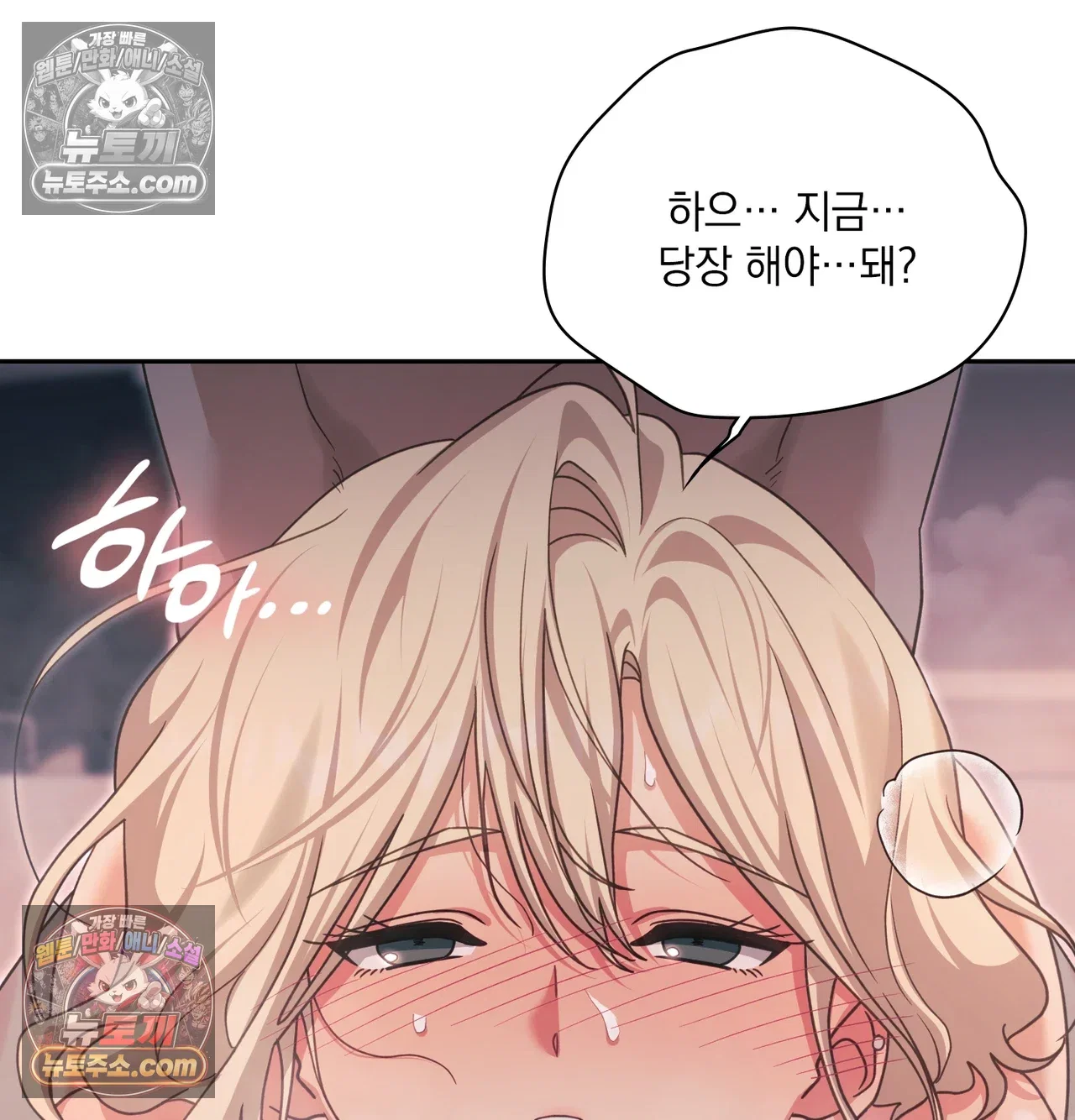 slave-diary-raw-chap-74-31