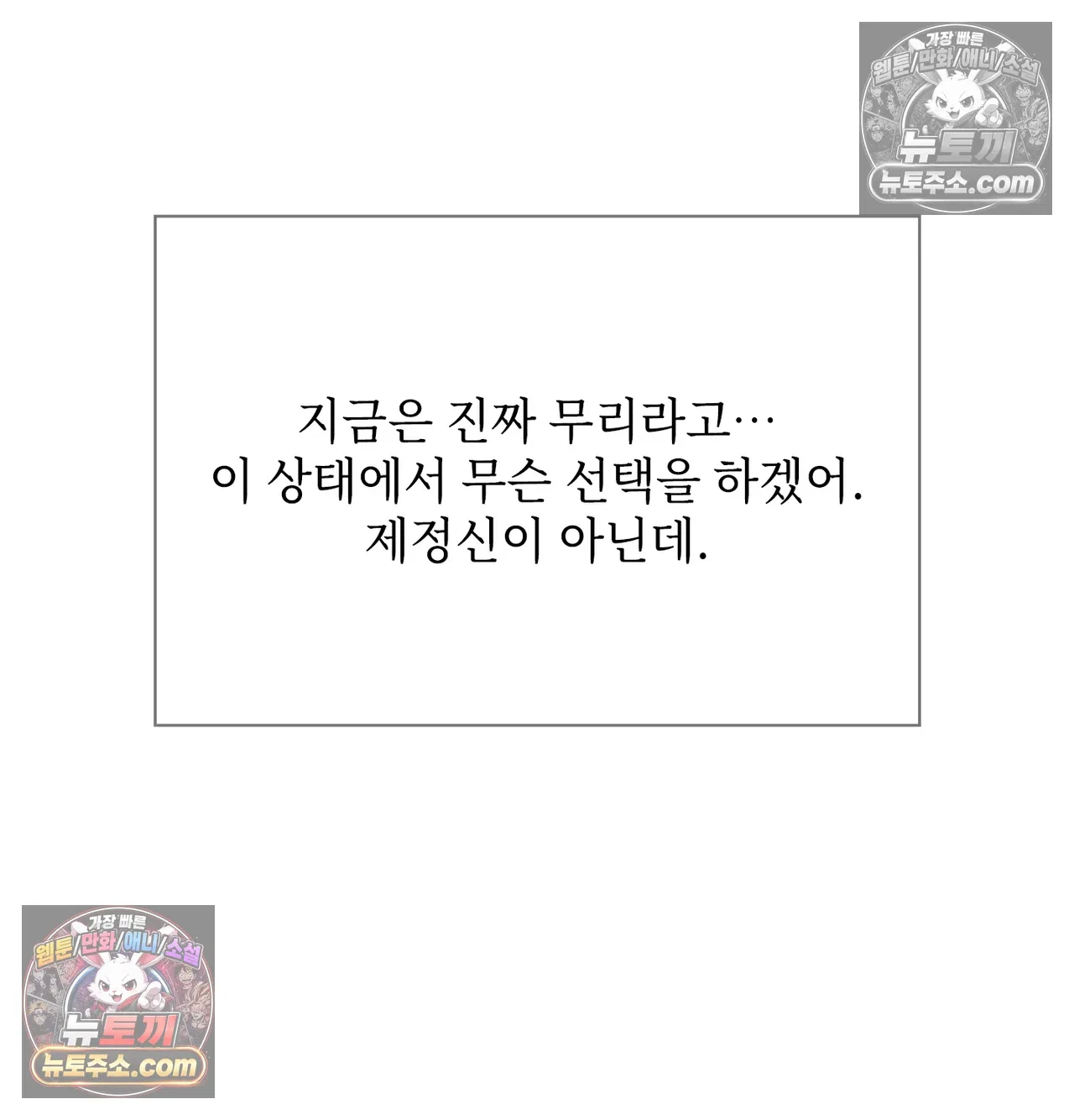 slave-diary-raw-chap-74-33
