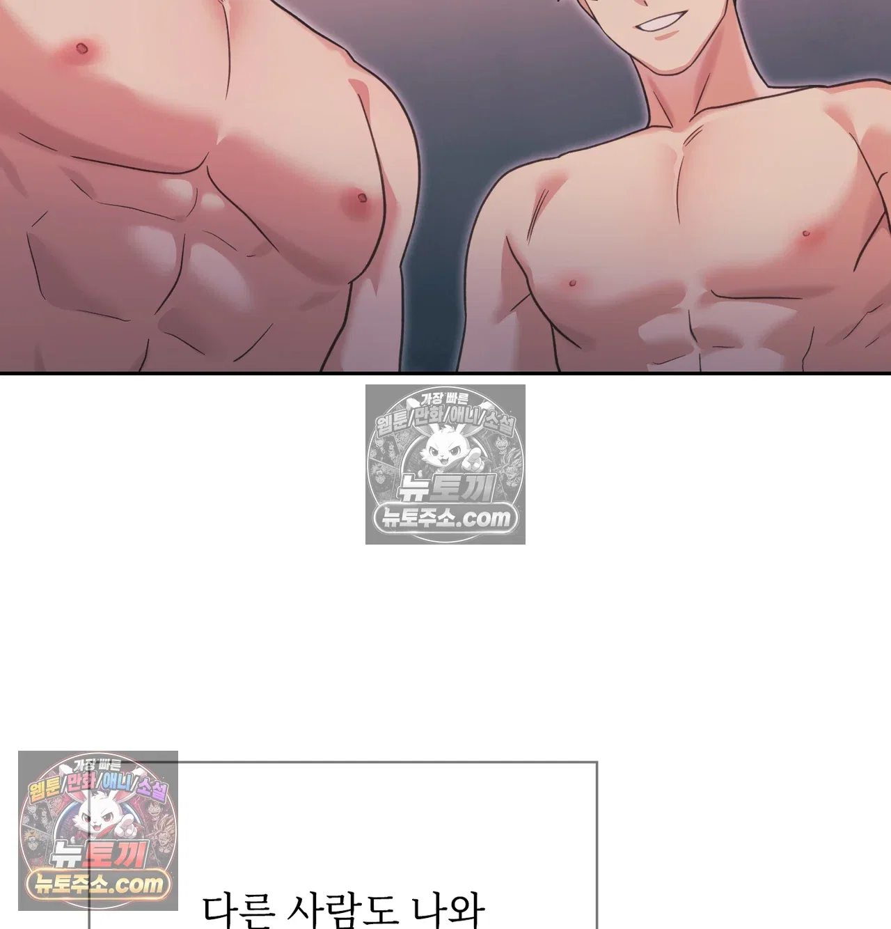 slave-diary-raw-chap-74-35