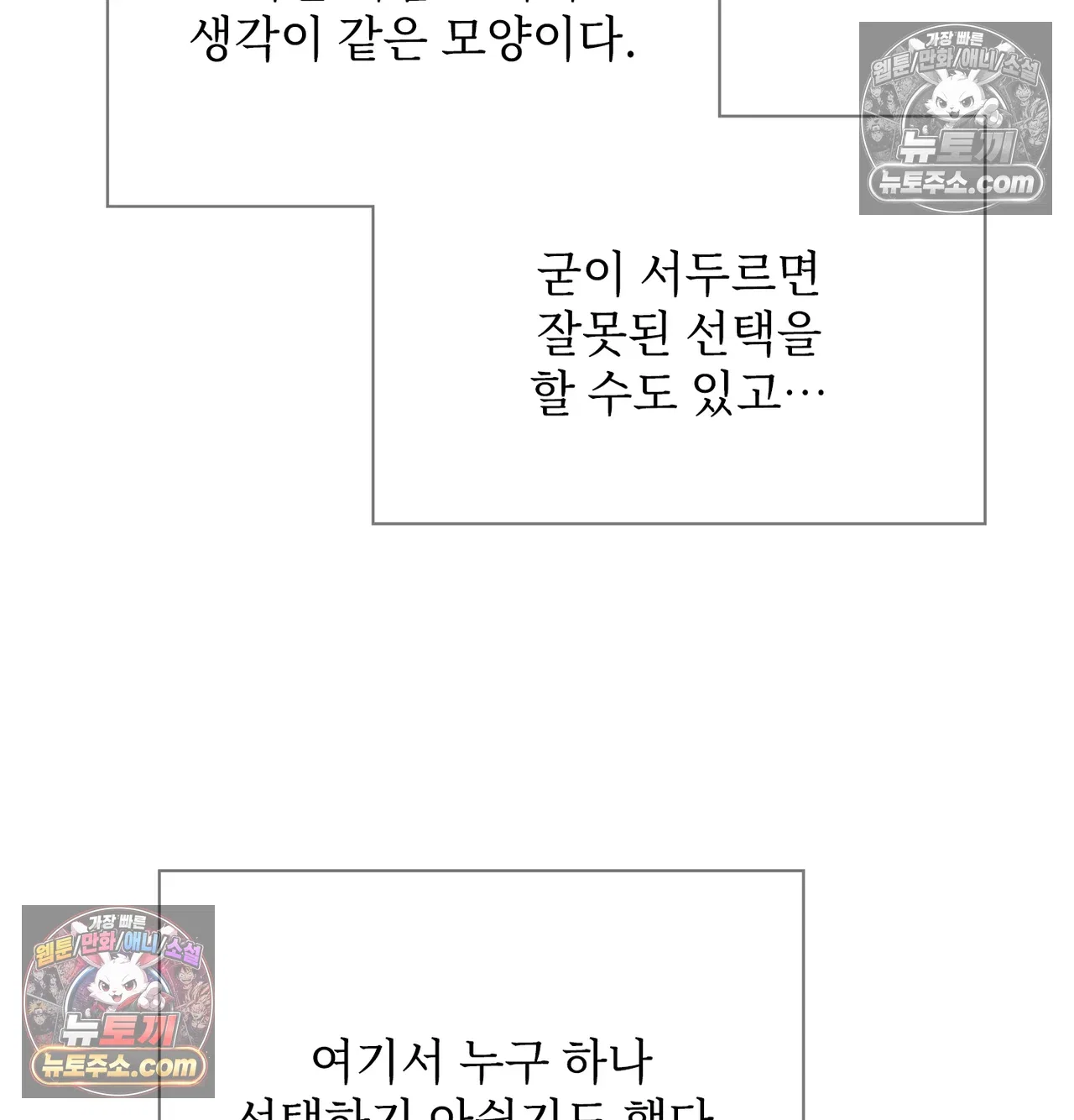 slave-diary-raw-chap-74-36
