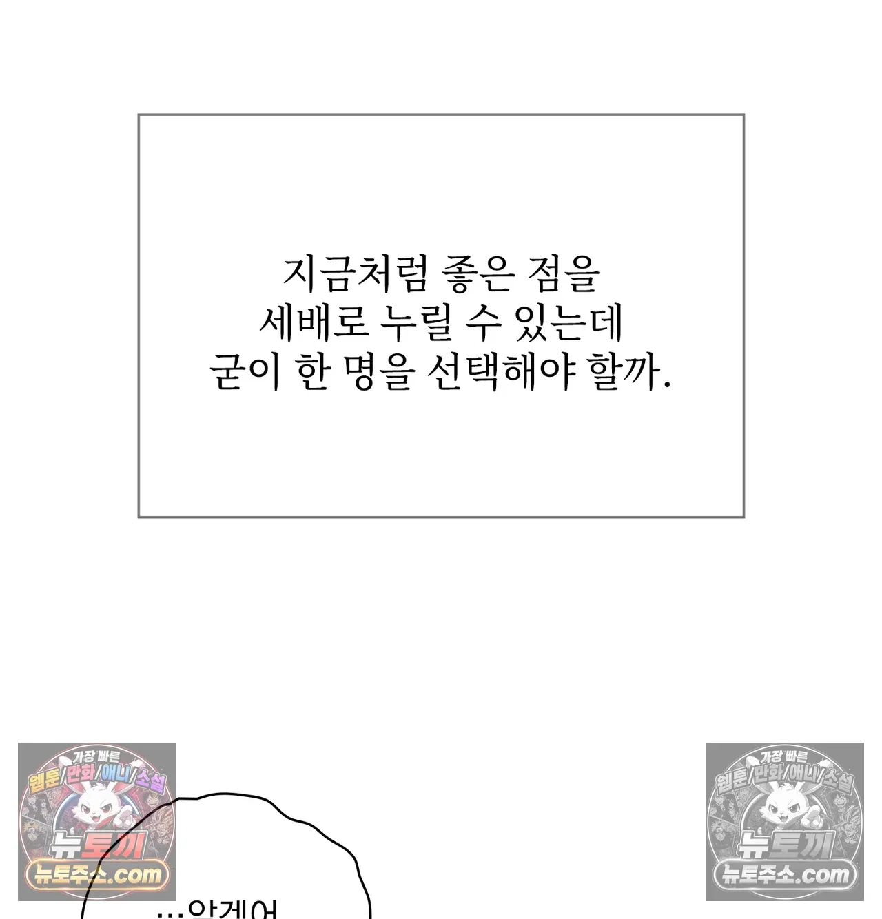 slave-diary-raw-chap-74-40